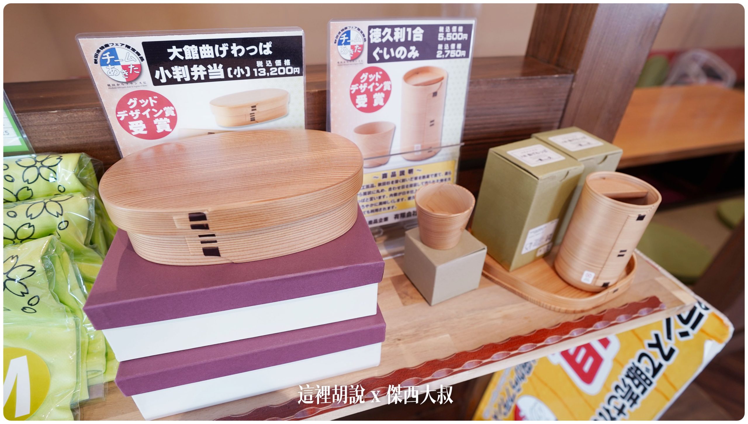 這些都是用樹皮做的器具，很薄很輕