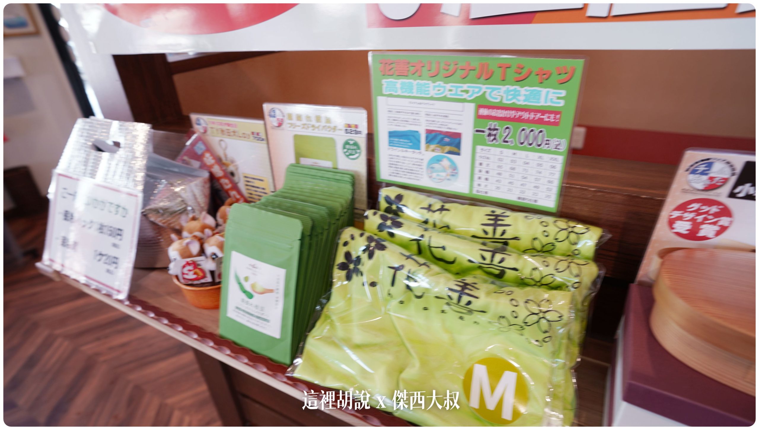 秋田：花善比內雞肉親子丼 兩年鐵路便當冠軍 照片記錄 - 這裡胡說 JL TALKS