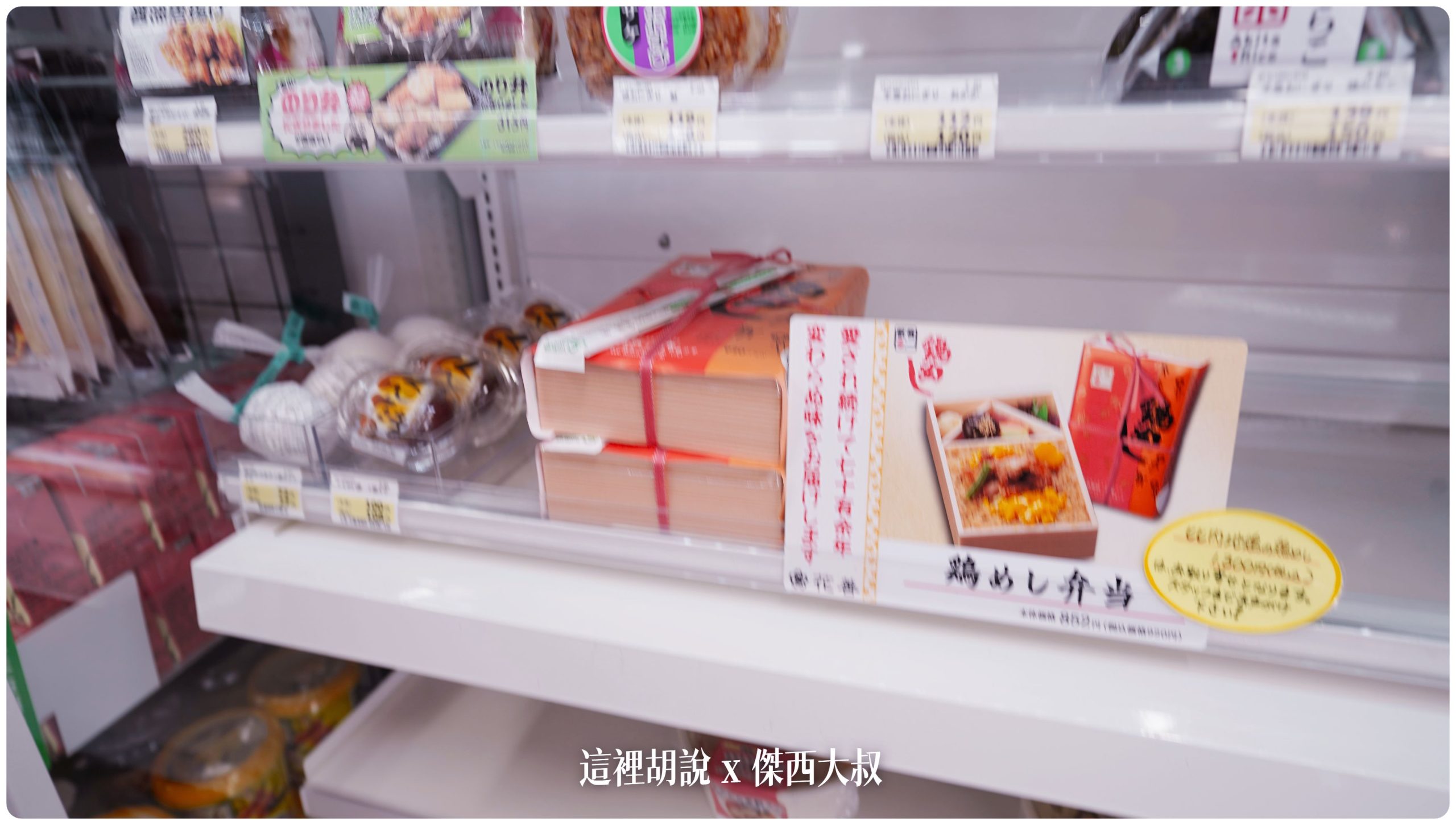 阿！照片糊了便當在對面的車站還有秋田機場都有銷售