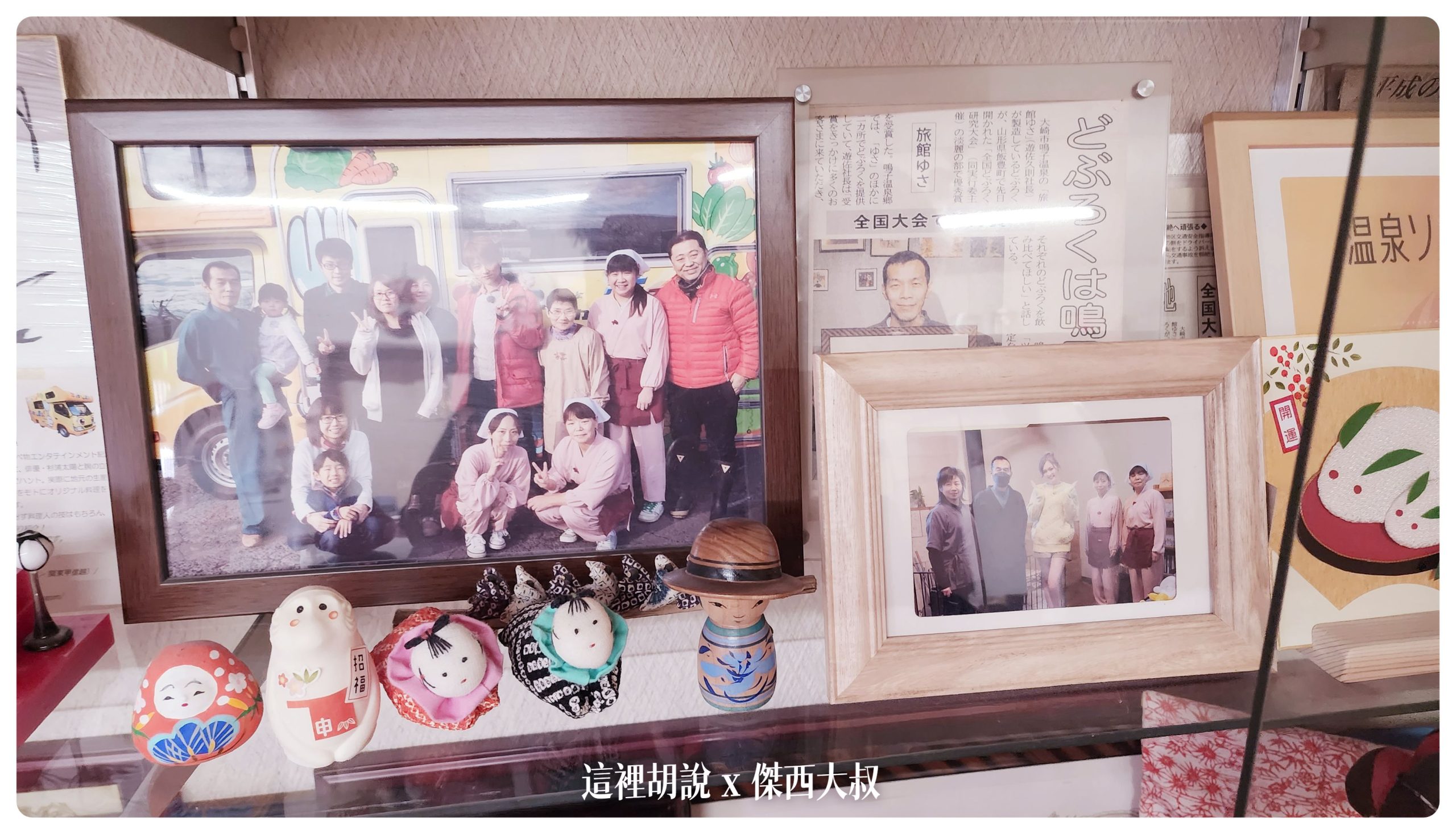 鳴子：鳴子溫泉 旅館ゆさ 外婆家感的家庭式旅館 （川渡溫泉）：旅館大廳
