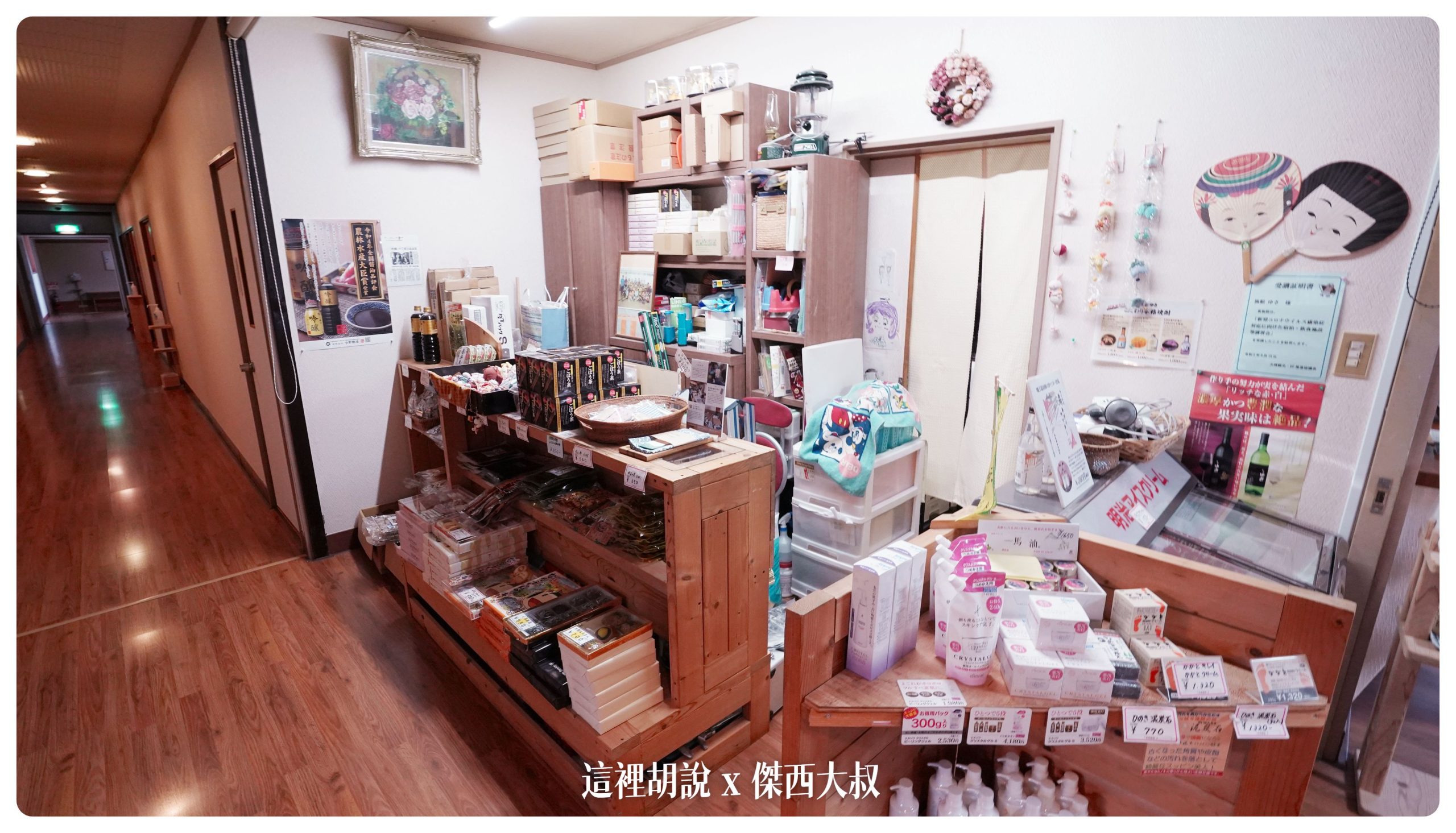 小小雜貨店