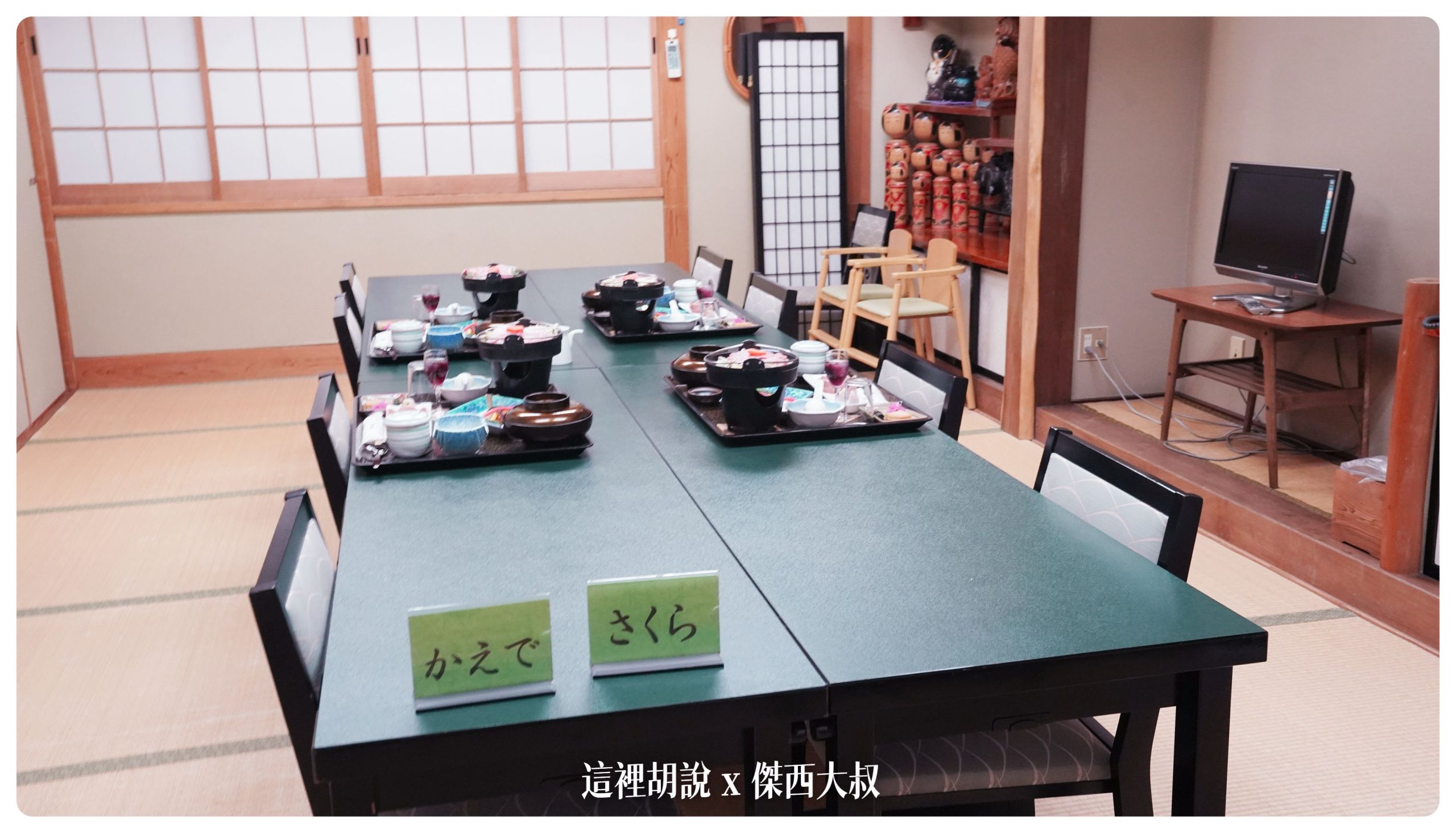 我們被安排在獨立的小包廂用餐