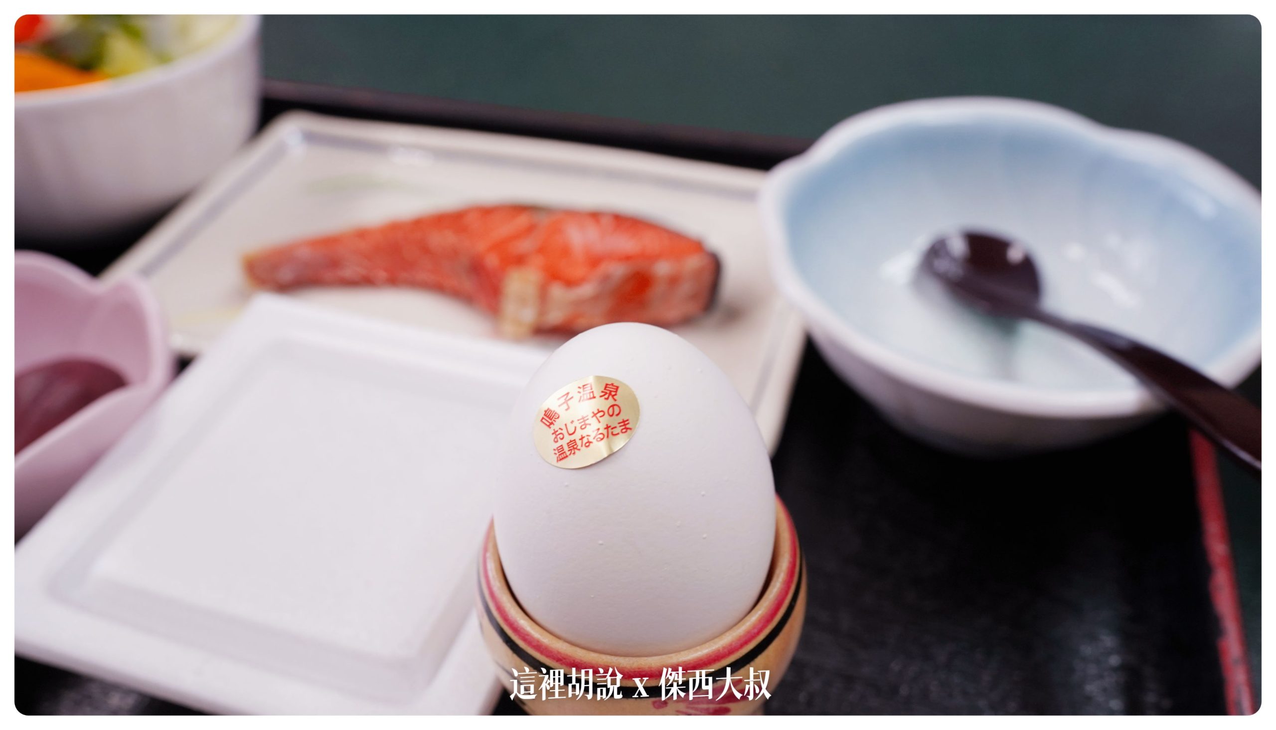 鳴子溫泉的溫泉蛋