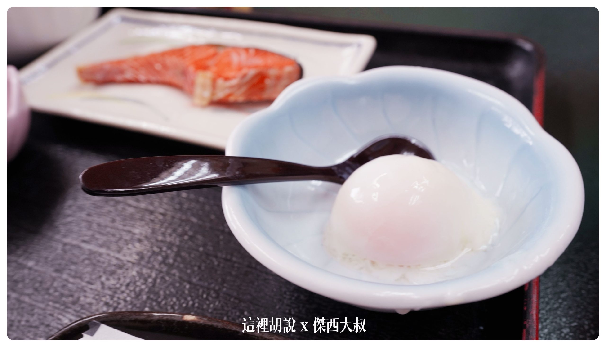 鳴子：鳴子溫泉 旅館ゆさ 外婆家感的家庭式旅館 （川渡溫泉）：第二天早餐