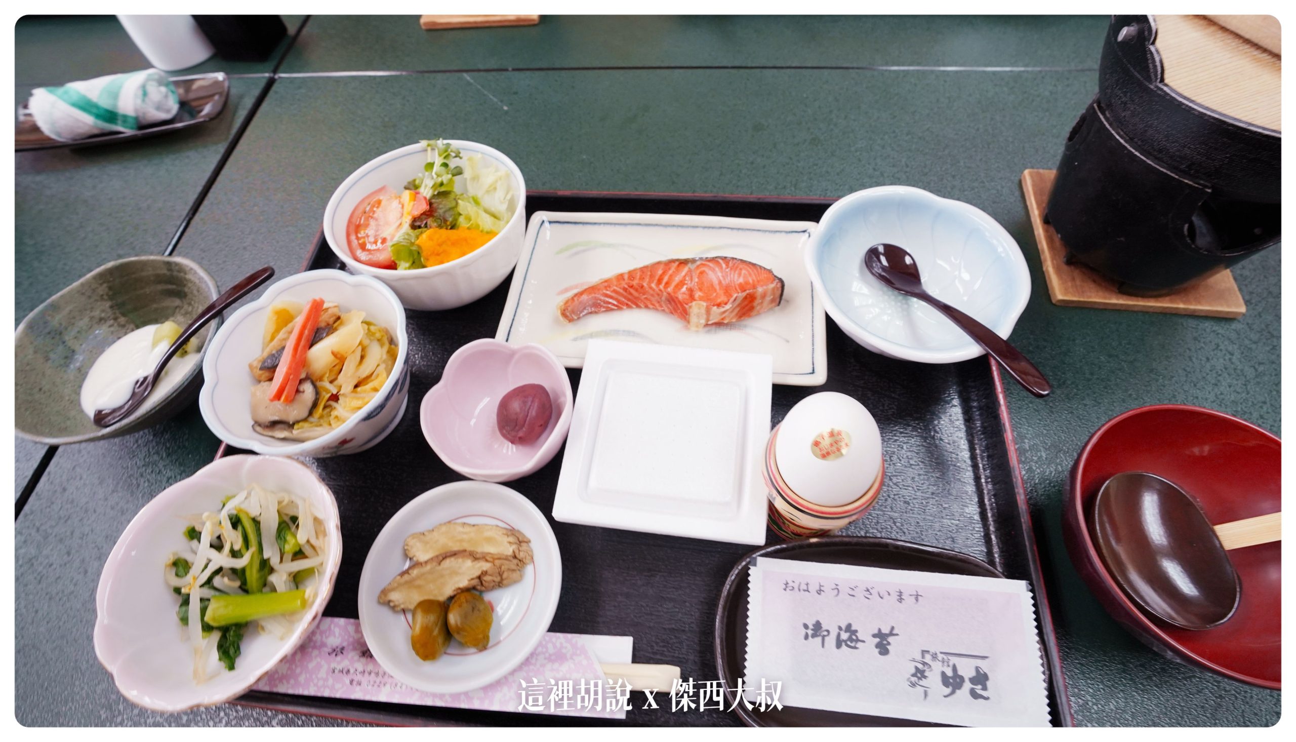 鳴子：鳴子溫泉 旅館ゆさ 外婆家感的家庭式旅館 （川渡溫泉）：第二天早餐