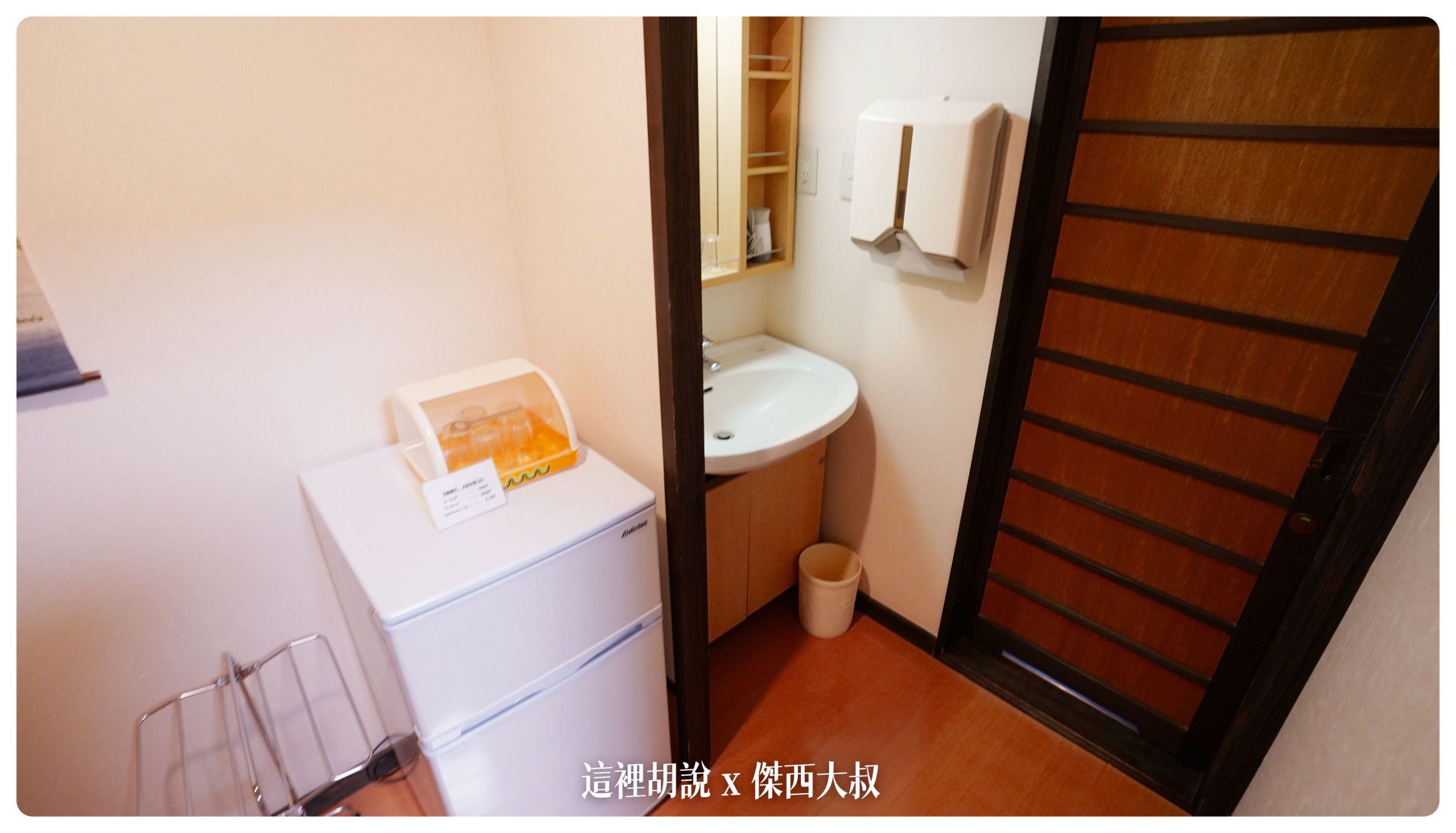 冰箱、洗手臺、洗手間