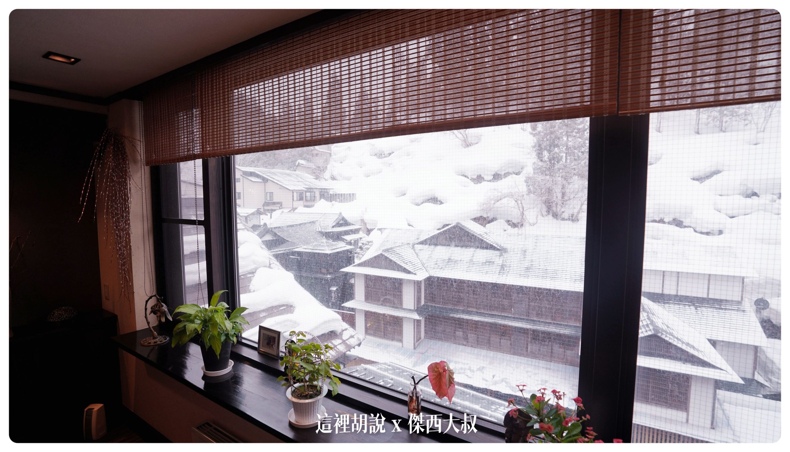 銀山溫泉：昭和館 有著天空風呂的小巧旅館：其他