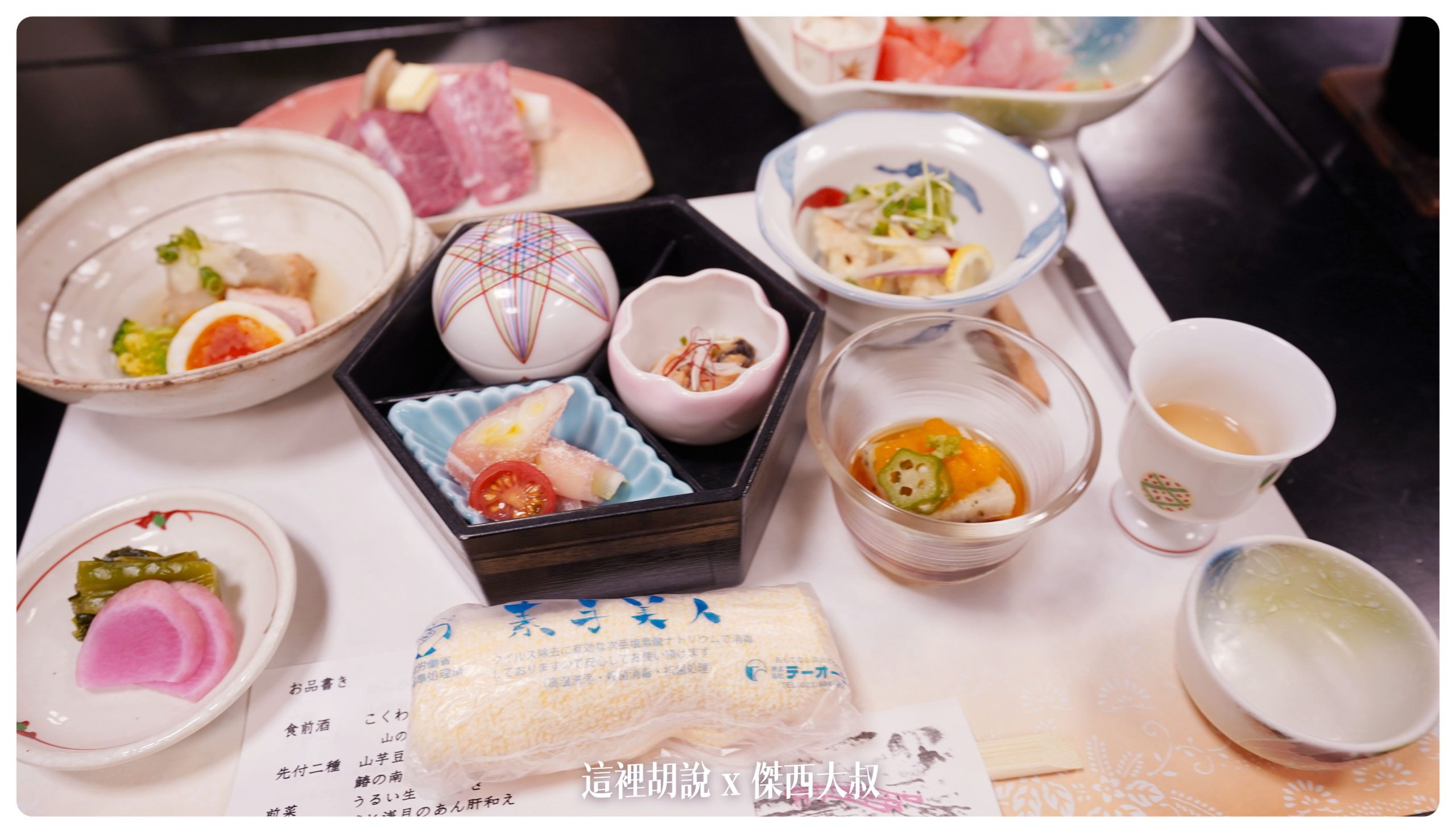 銀山溫泉：昭和館 有著天空風呂的小巧旅館：晚餐