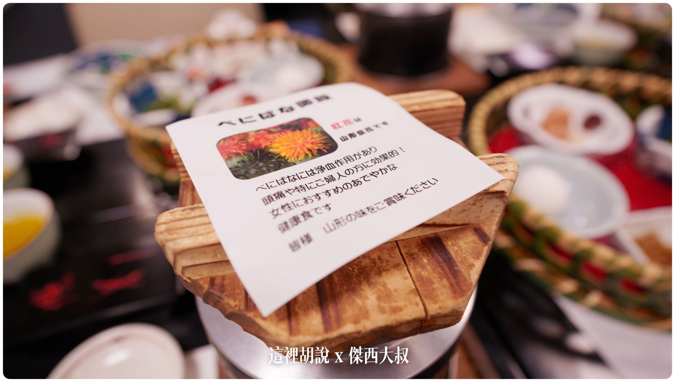 因為內容物有番紅花特別提醒如果有懷孕的女性不要食用