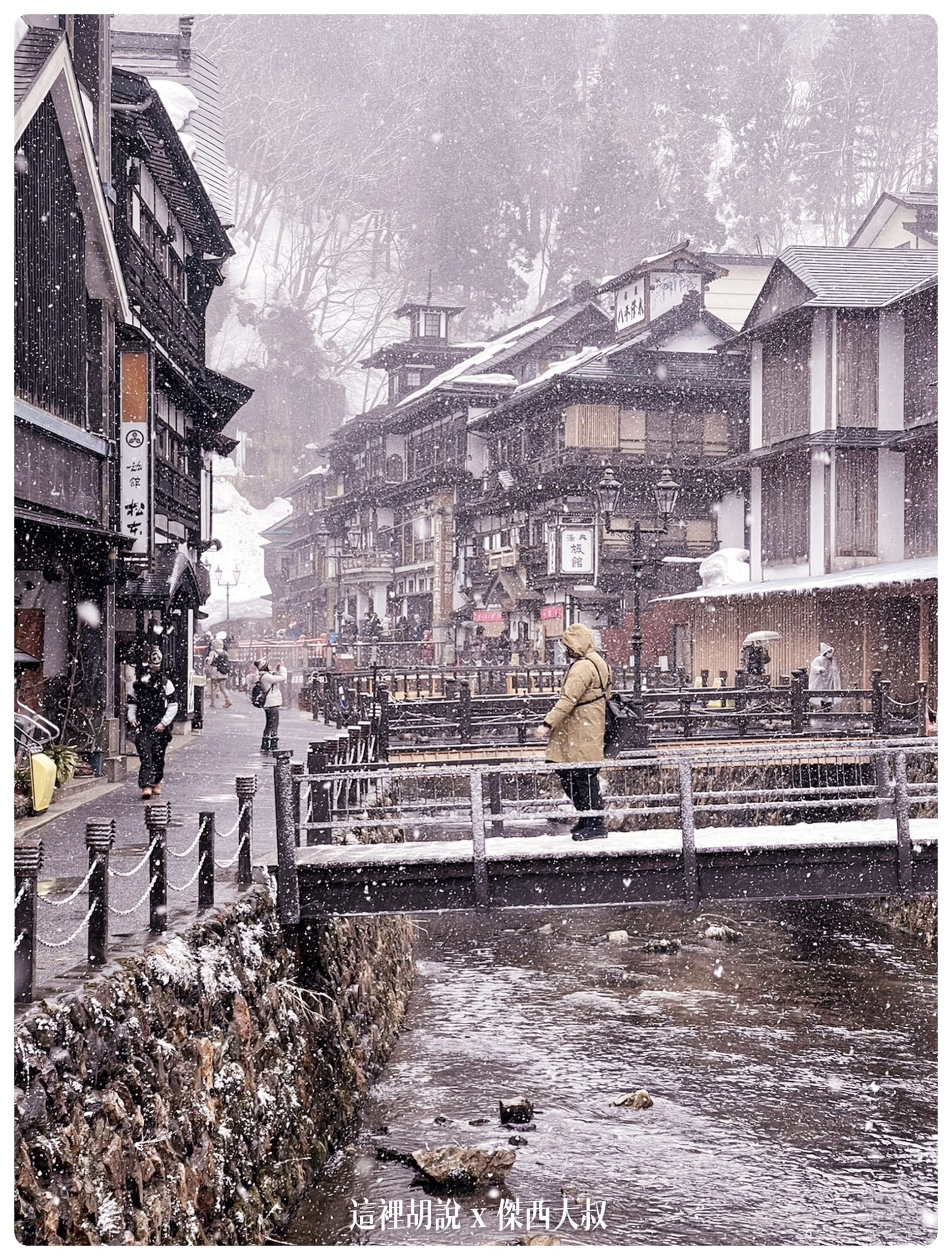銀山溫泉：溫泉街道巡禮 最美的是夜景 裝備要準備夠：溫泉街上的橋永遠是取景勝地