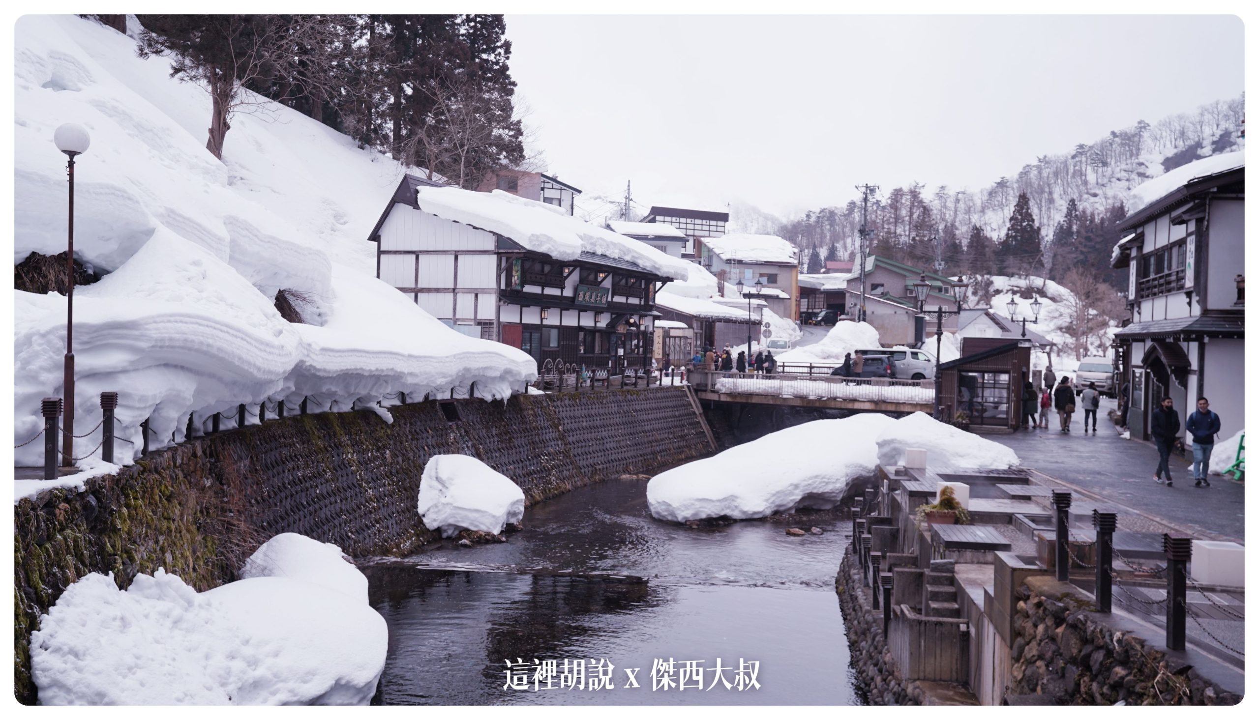 銀山溫泉：溫泉街道巡禮 最美的是夜景 裝備要準備夠：足湯