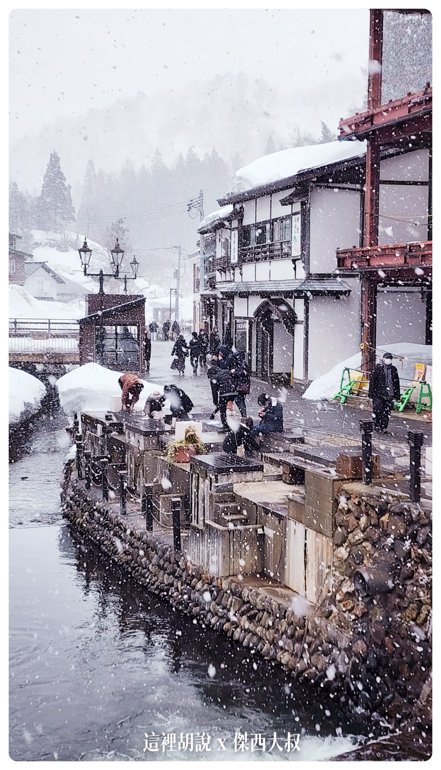 泡不了湯的旅客只能泡足湯