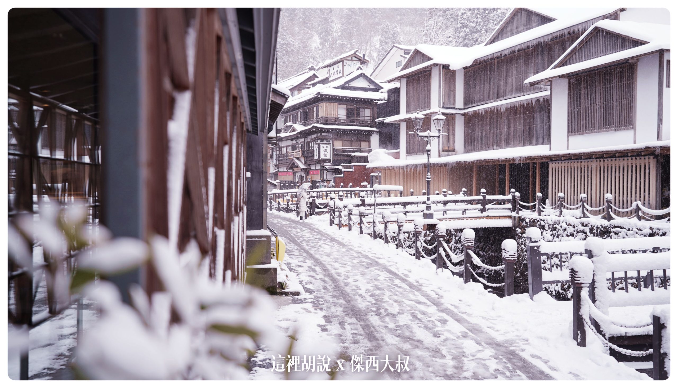 銀山溫泉：溫泉街道巡禮 最美的是夜景 裝備要準備夠：古山閣