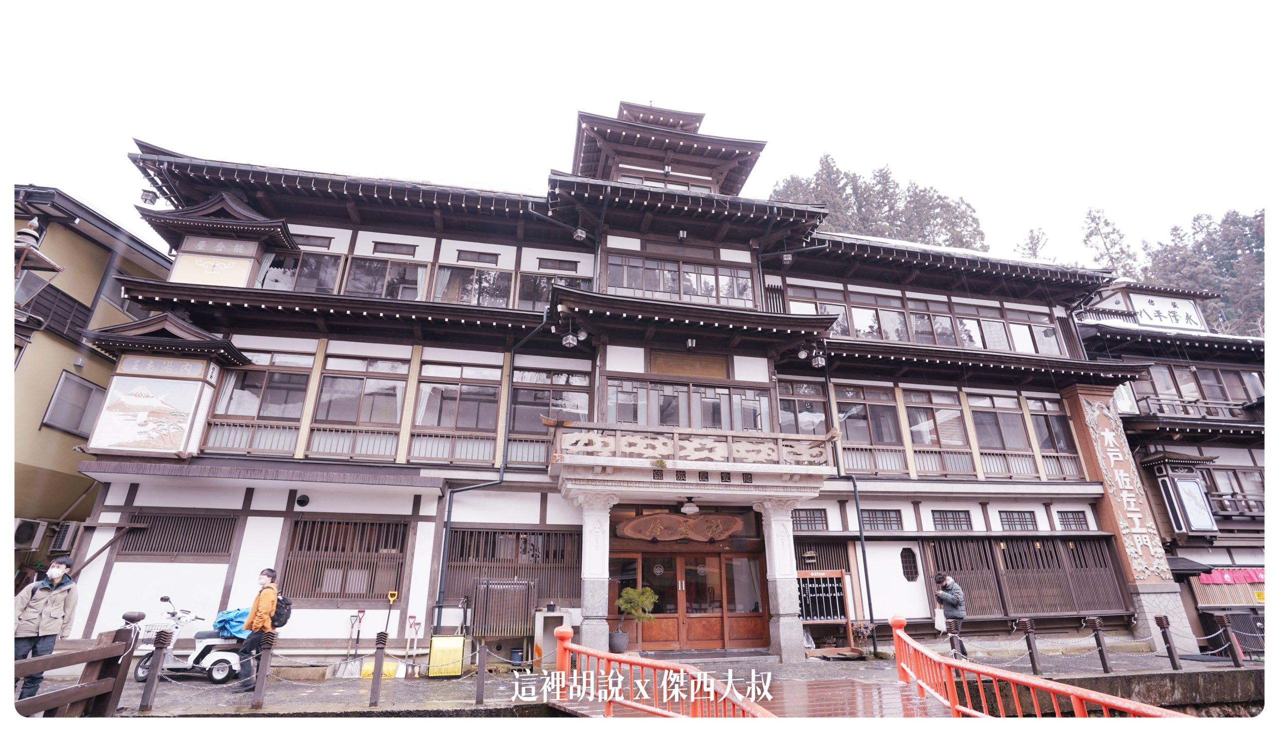 銀山溫泉：溫泉街道巡禮 最美的是夜景 裝備要準備夠：能登屋