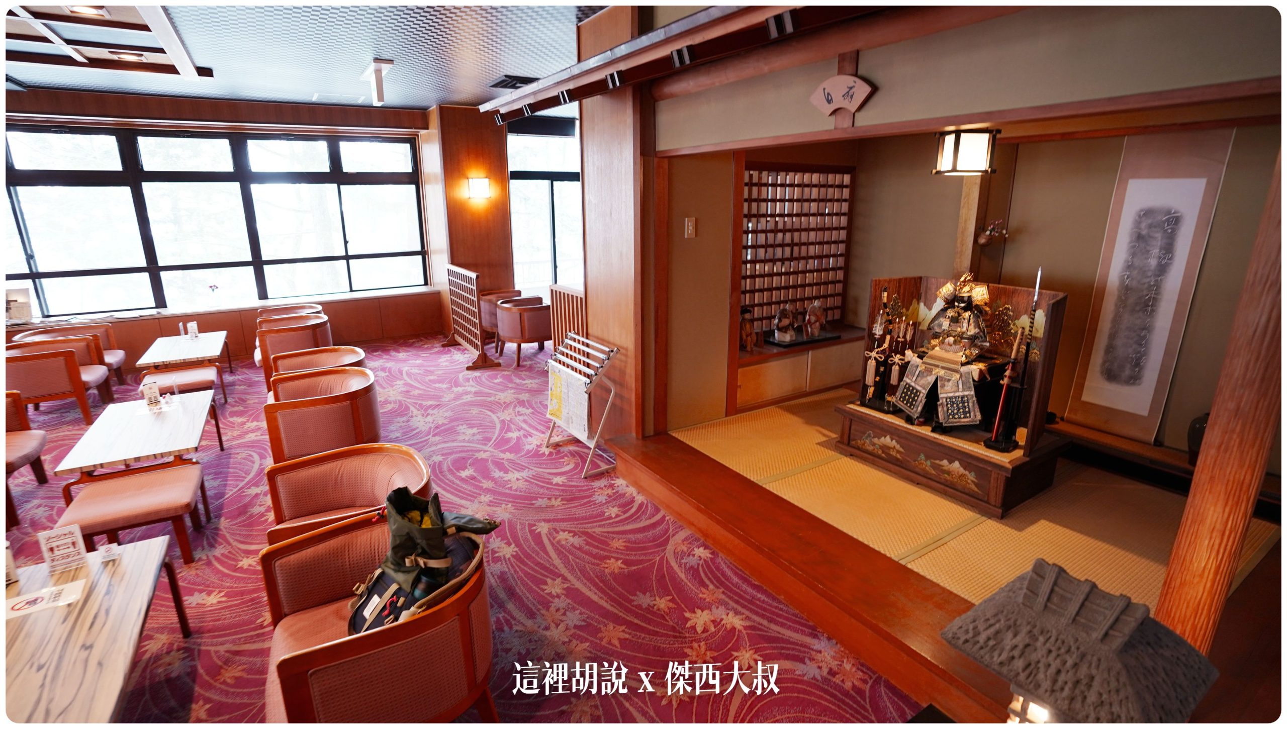 藏王溫泉：溫泉旅館 名湯舍 創 藏王樹冰前哨站：旅館大廳