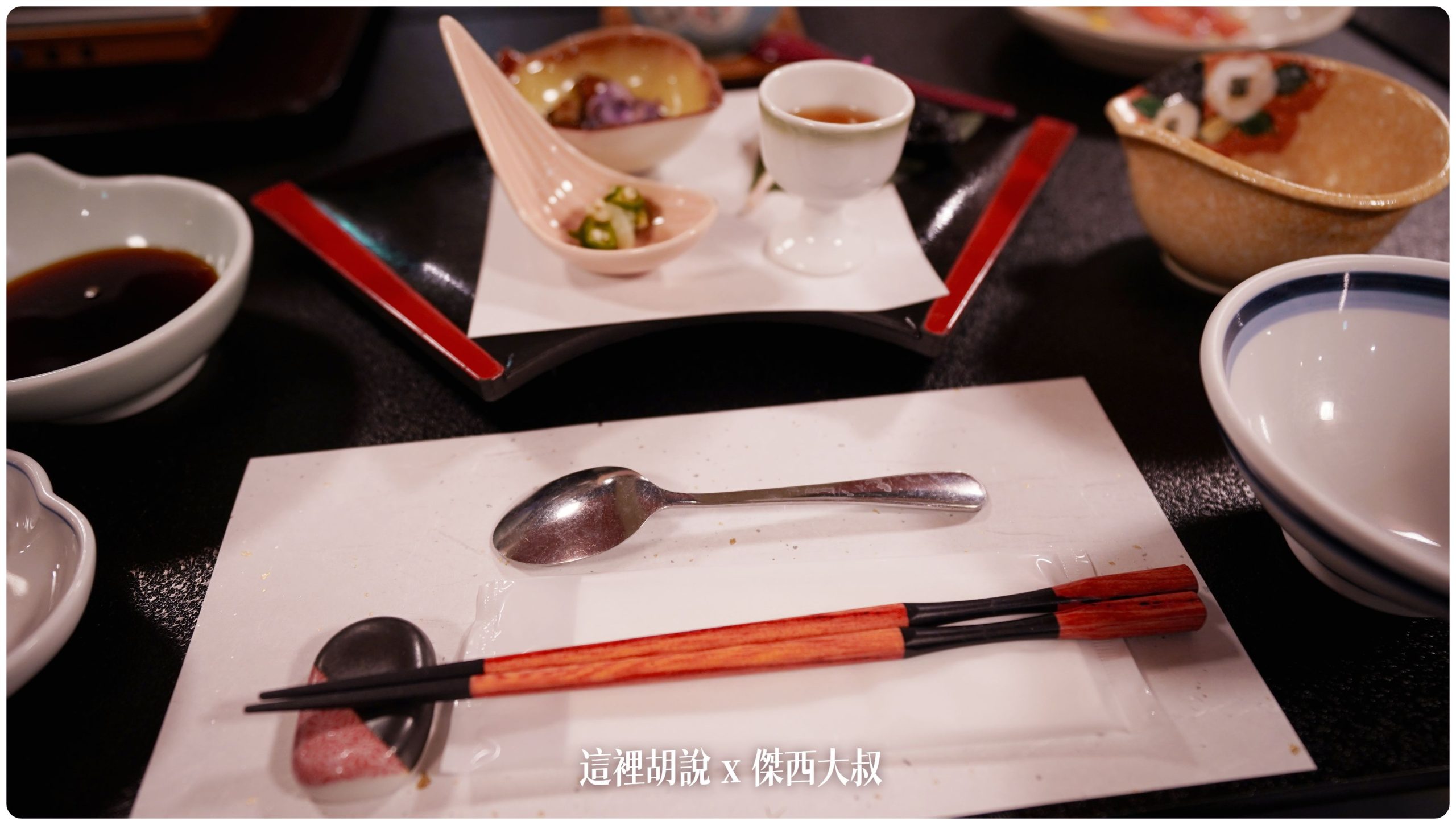 藏王溫泉：溫泉旅館 名湯舍 創 藏王樹冰前哨站：晚餐
