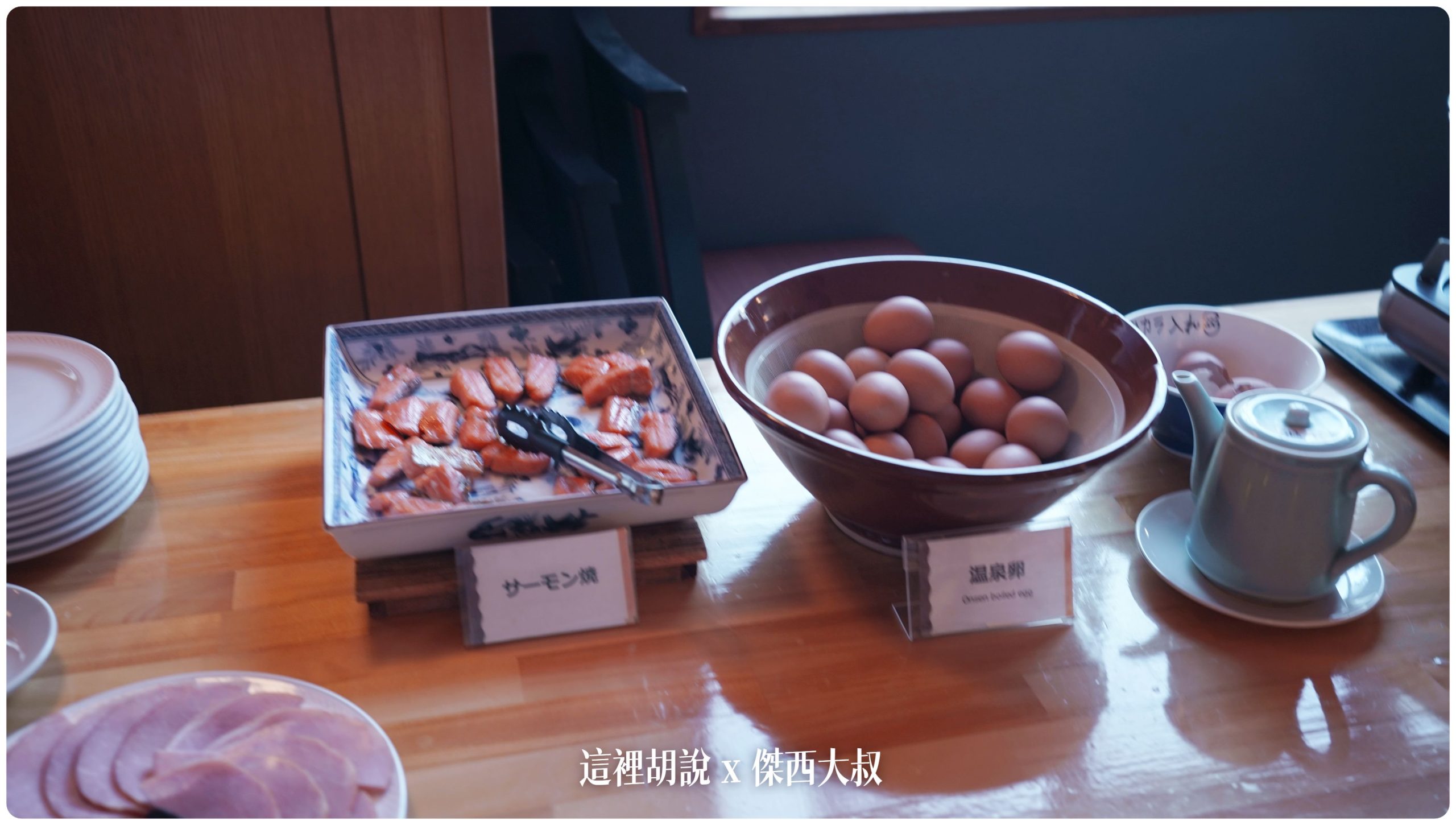 藏王溫泉：溫泉旅館 名湯舍 創 藏王樹冰前哨站：早餐