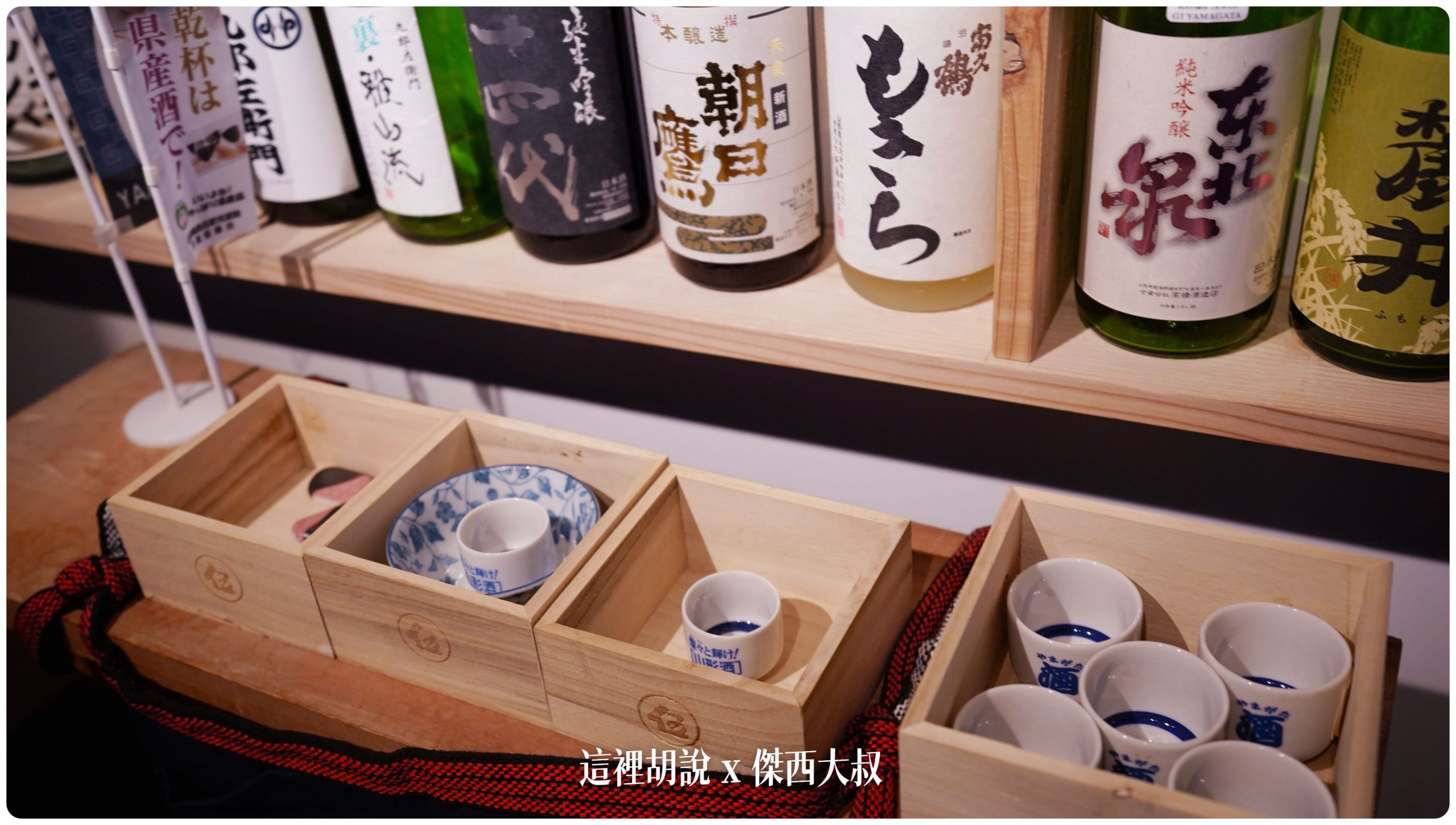 喝酒不開車 開車不喝酒 未滿十八歲請勿飲酒