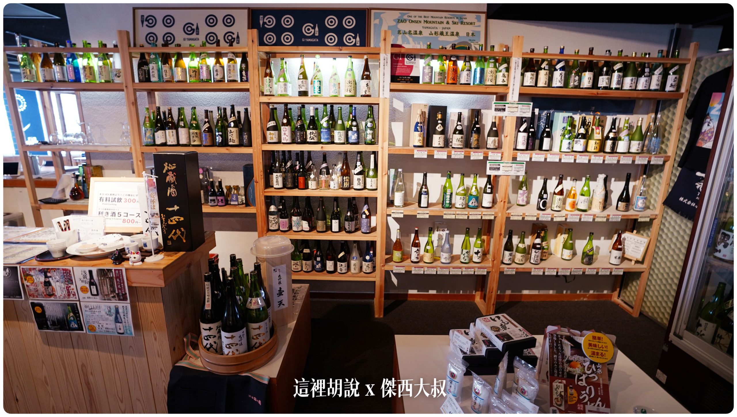 喝酒不開車 開車不喝酒 未滿十八歲請勿飲酒
