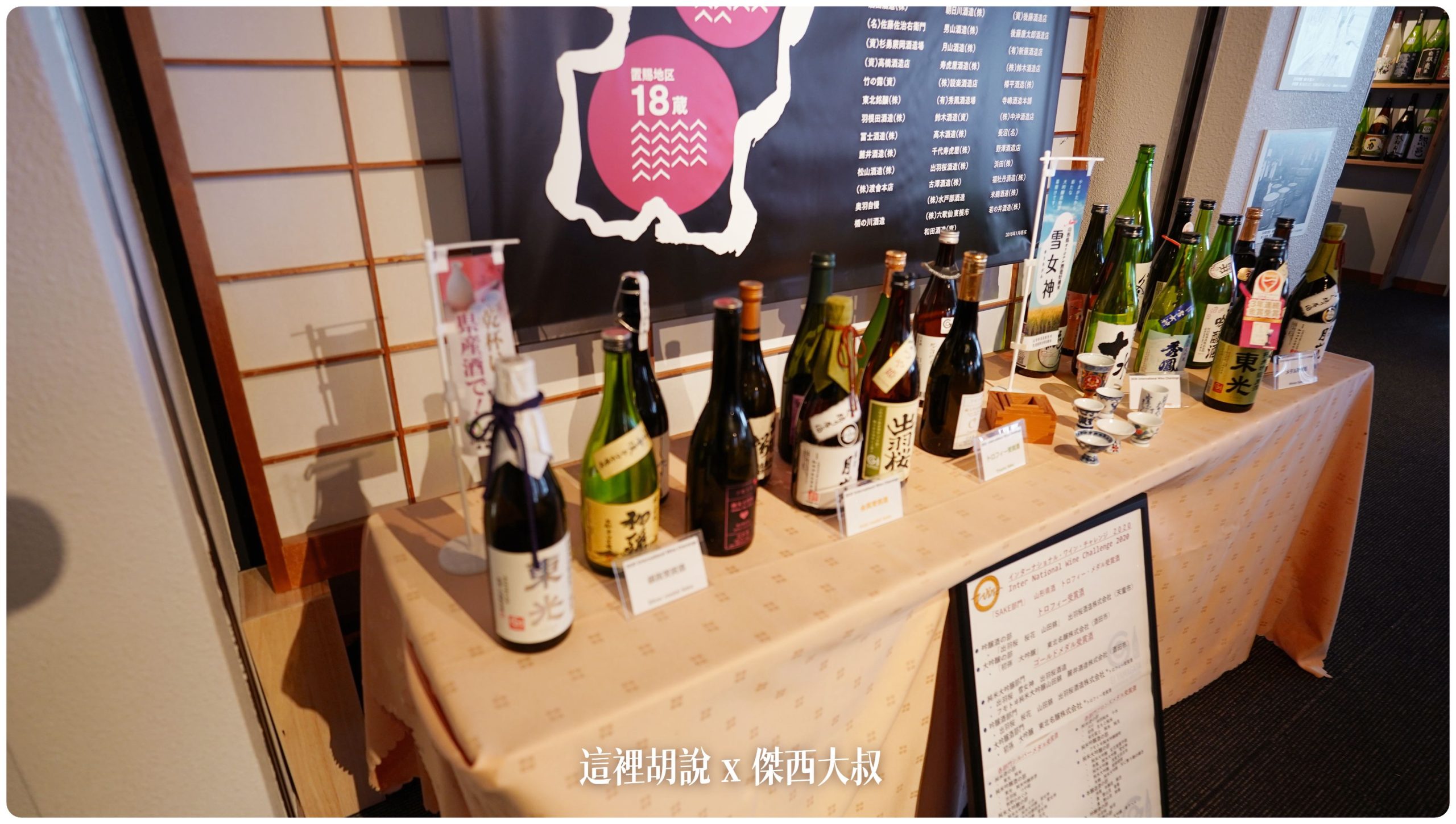 喝酒不開車 開車不喝酒 未滿十八歲請勿飲酒
