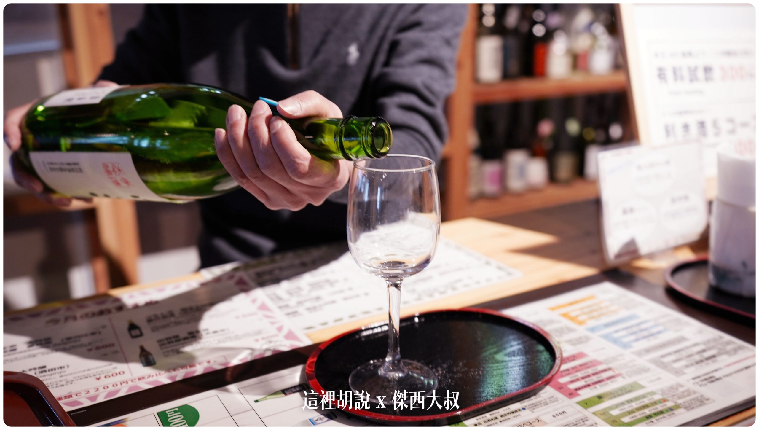 喝酒不開車 開車不喝酒 未滿十八歲請勿飲酒
