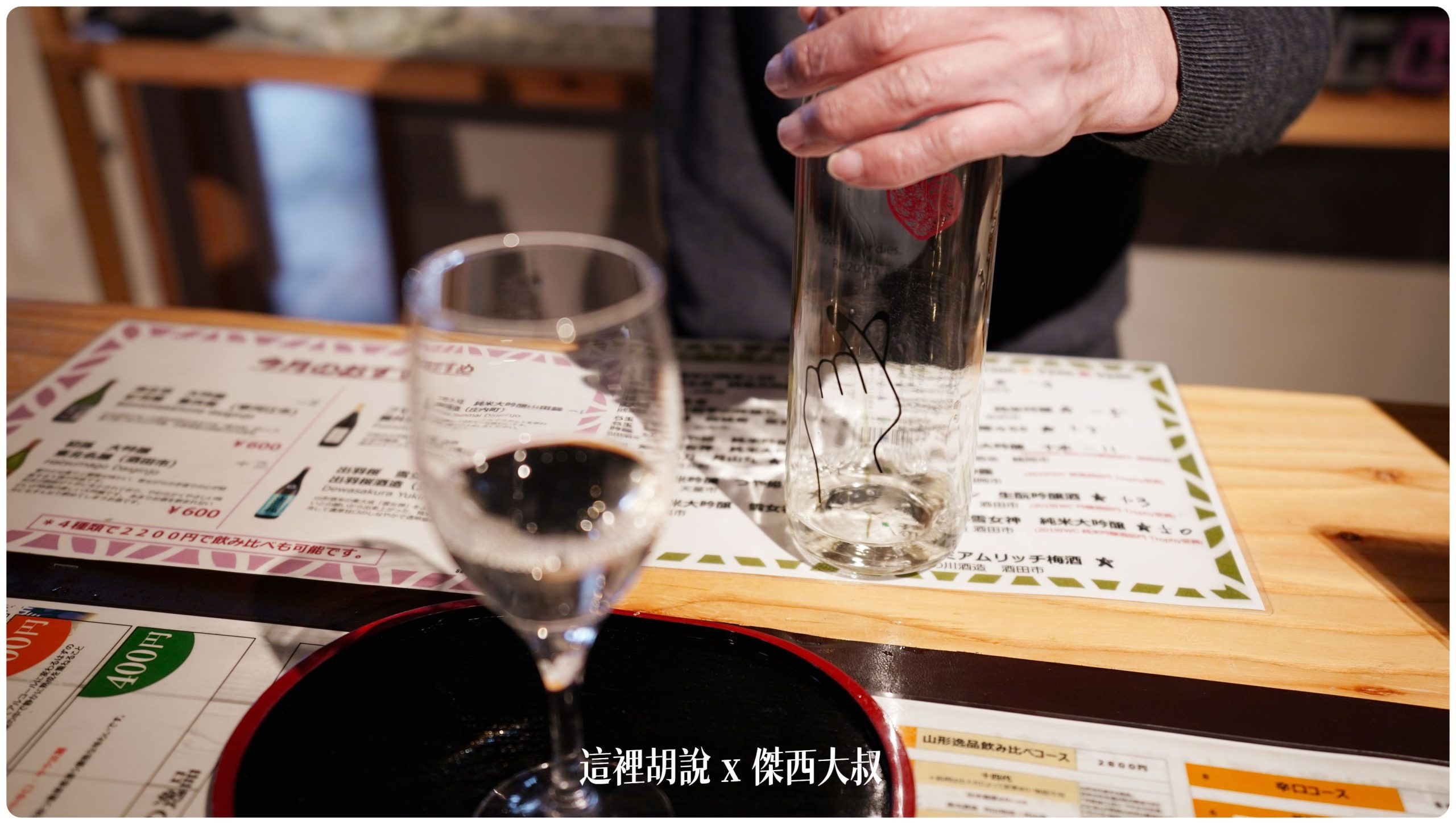 喝酒不開車 開車不喝酒 未滿十八歲請勿飲酒