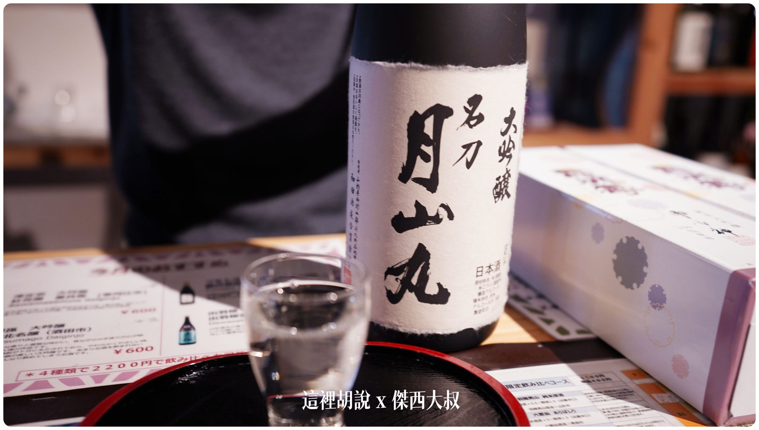 喝酒不開車 開車不喝酒 未滿十八歲請勿飲酒