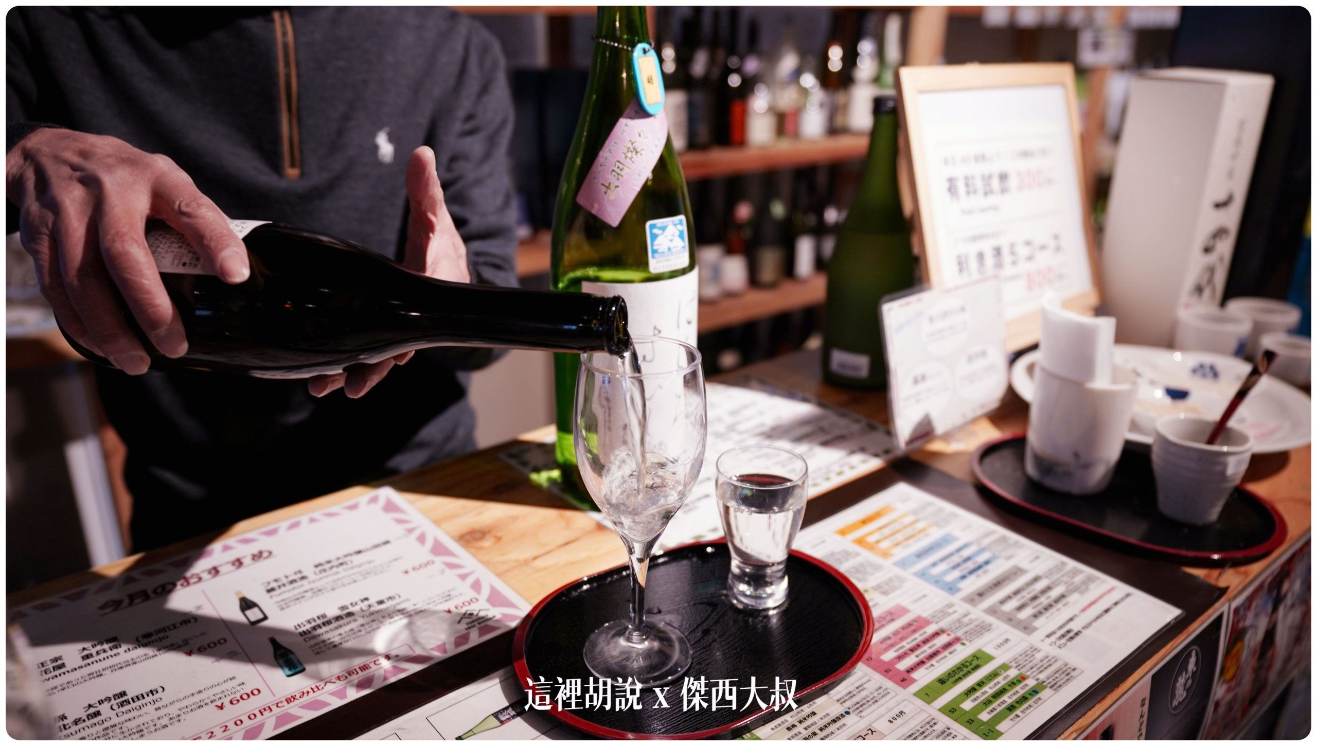 喝酒不開車 開車不喝酒 未滿十八歲請勿飲酒
