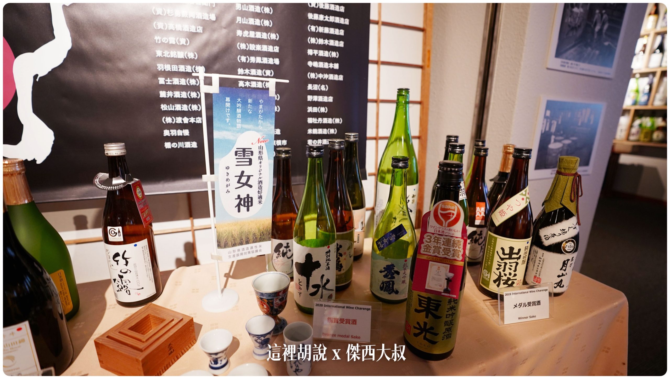 喝酒不開車 開車不喝酒 未滿十八歲請勿飲酒