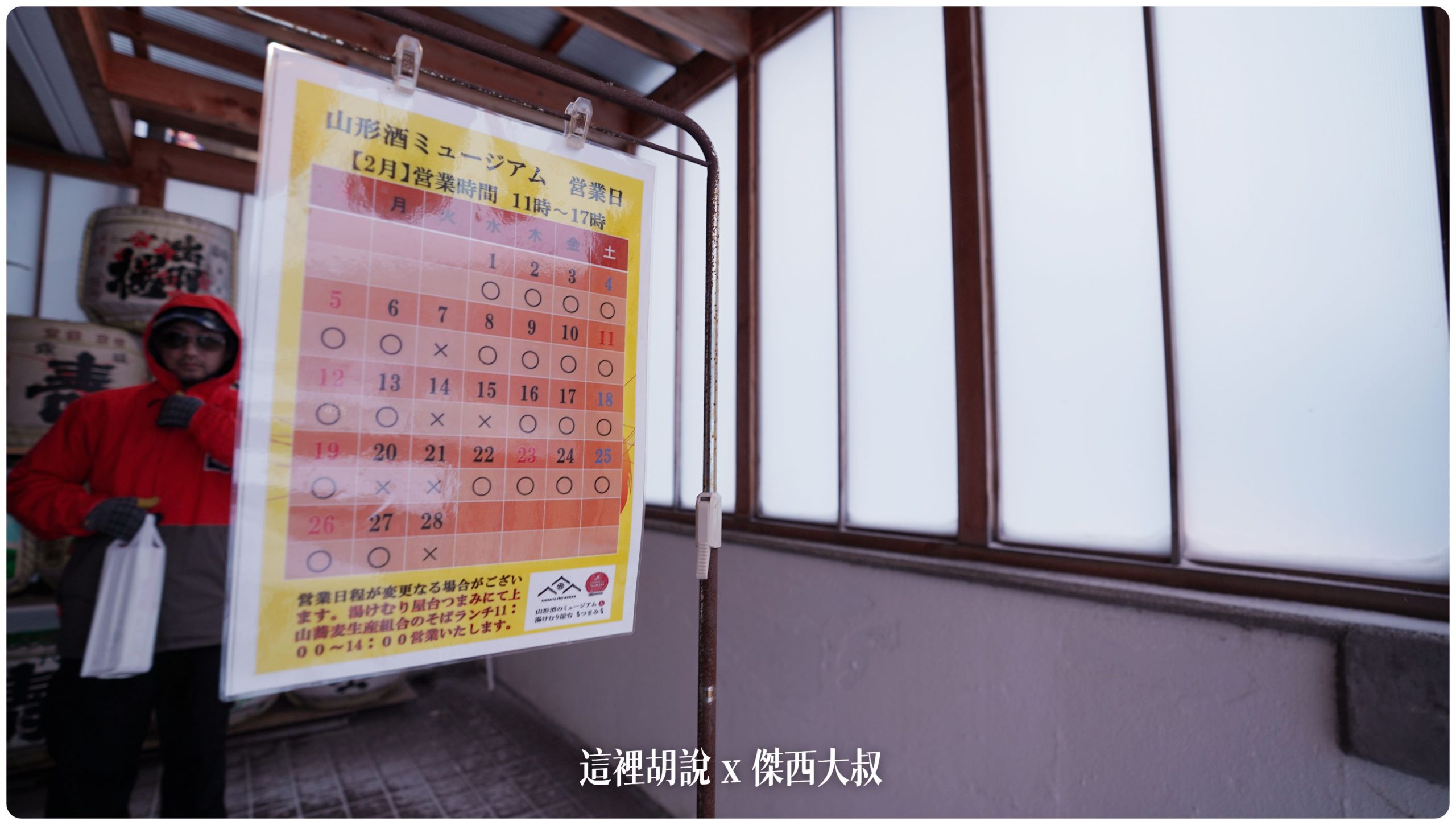 記得要到他的官方FB 看一下他的營業時間，非常不固定