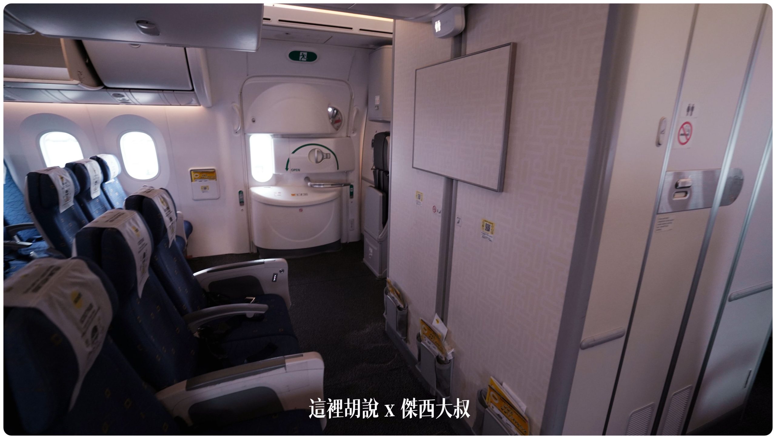 各航空公司經濟艙 緊急出口/加長座位 照片：酷航 787