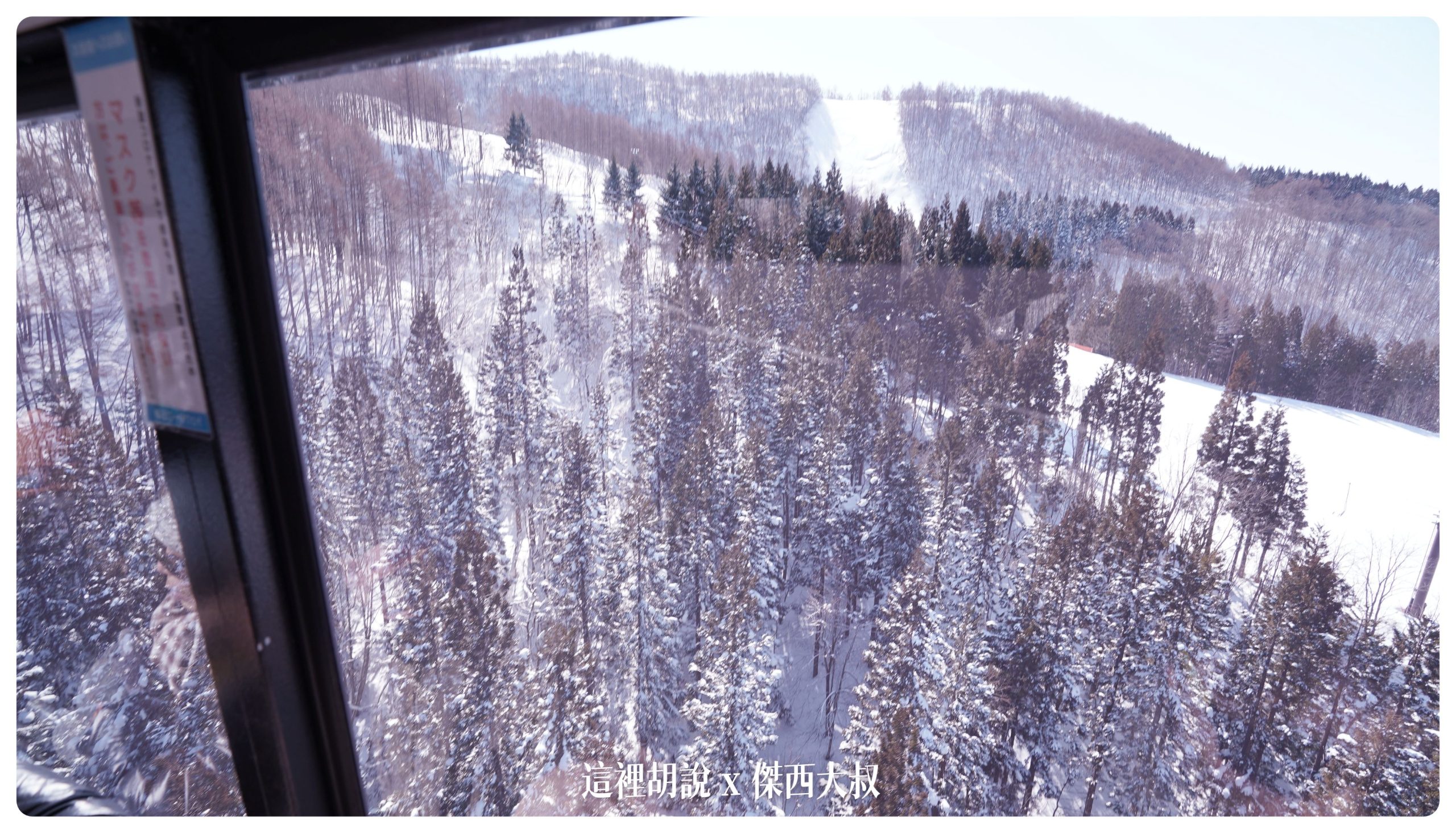 藏王溫泉：藏王樹冰 遇上人品大爆發的好天氣：搭纜車上山 藏王溫泉站 樹冰高原站