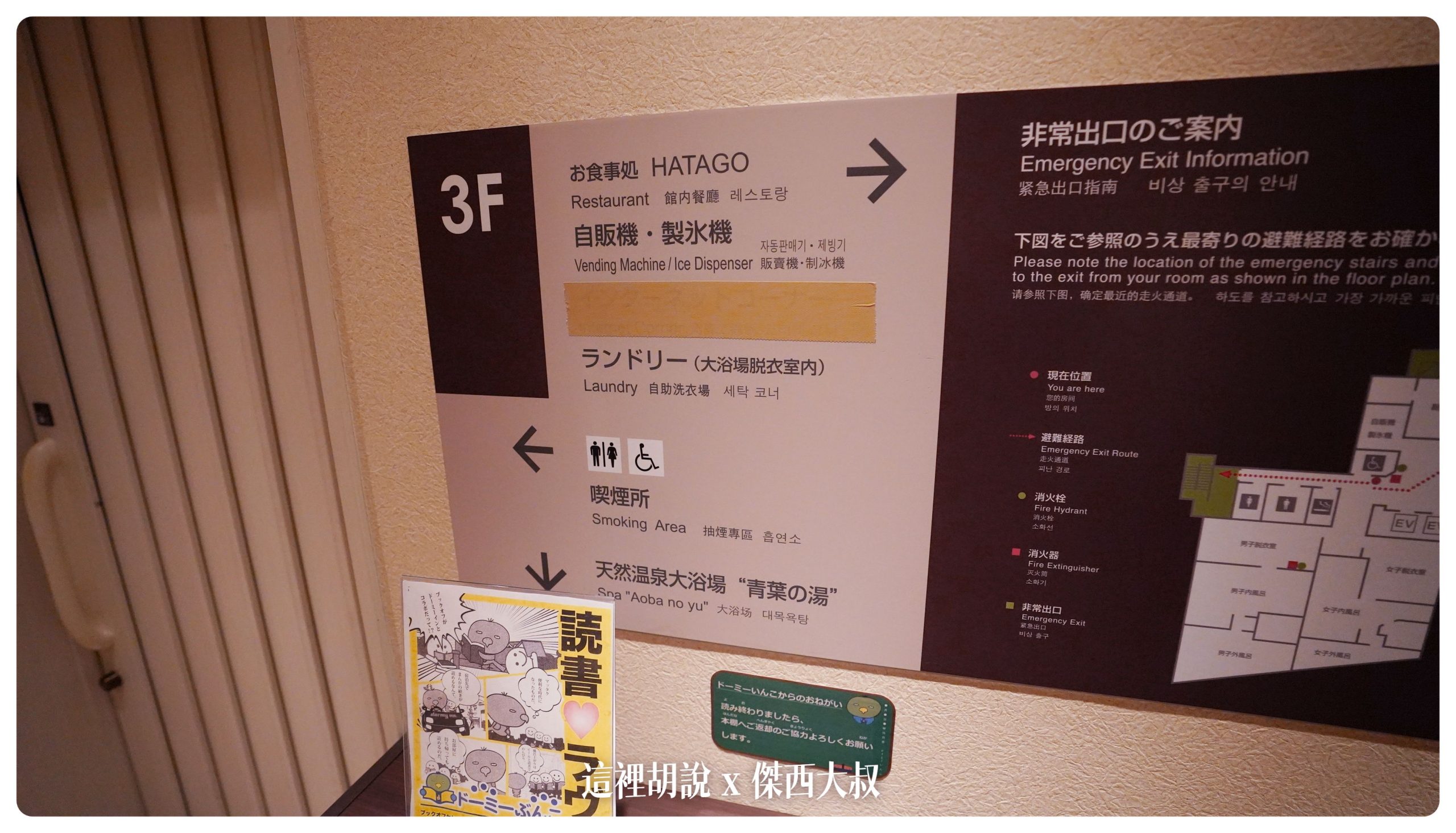 三樓還有自動販賣機還有早餐宵夜的餐廳