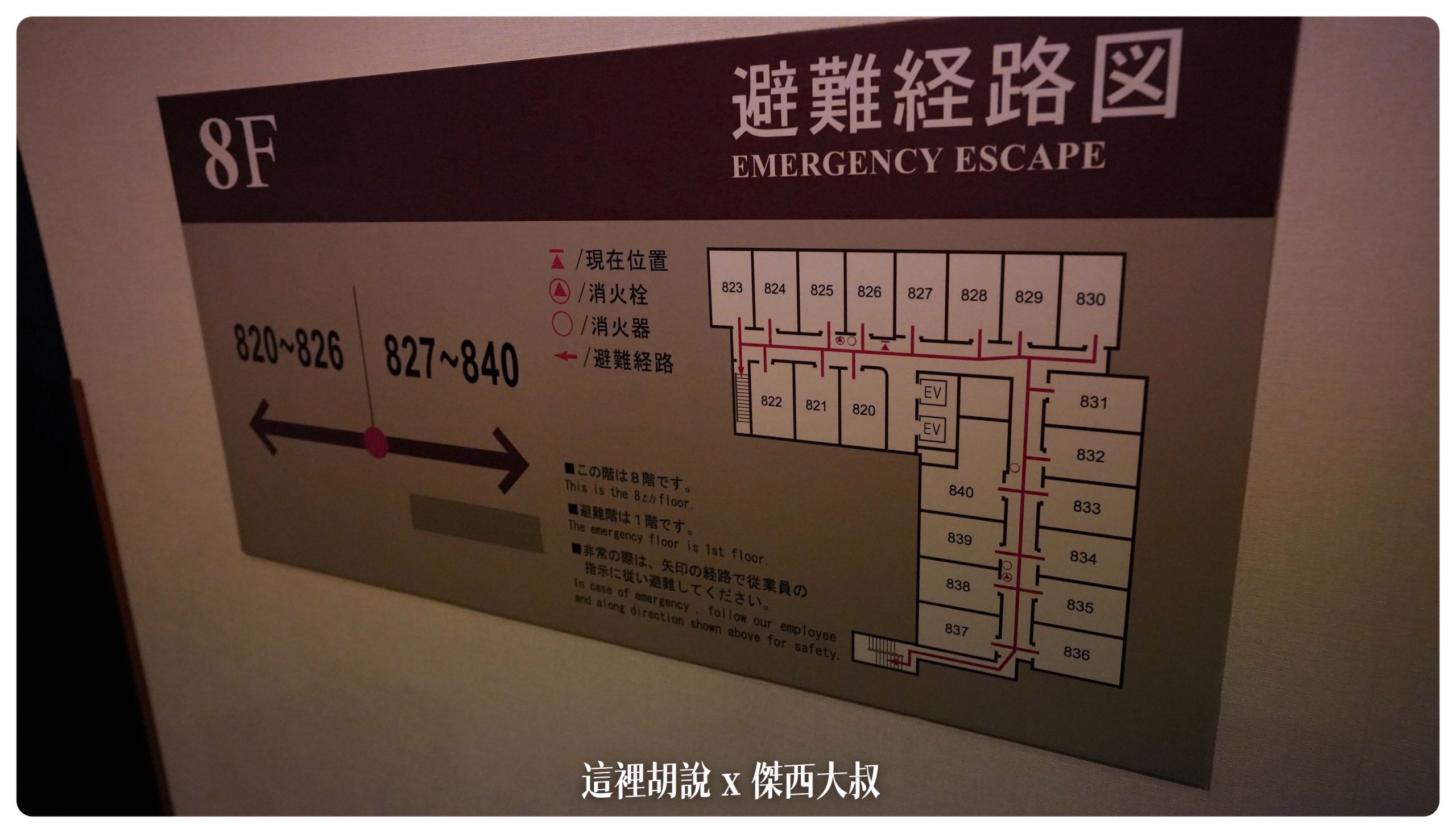仙台：Dormy Inn 仙台 ANNEX 近商店街.餐廳 廣瀨大道上 - 這裡胡說 JL TALKS
