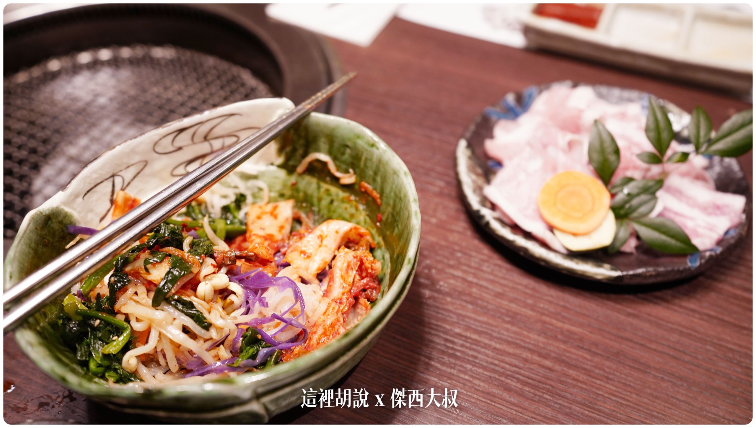 加入泡菜攪拌