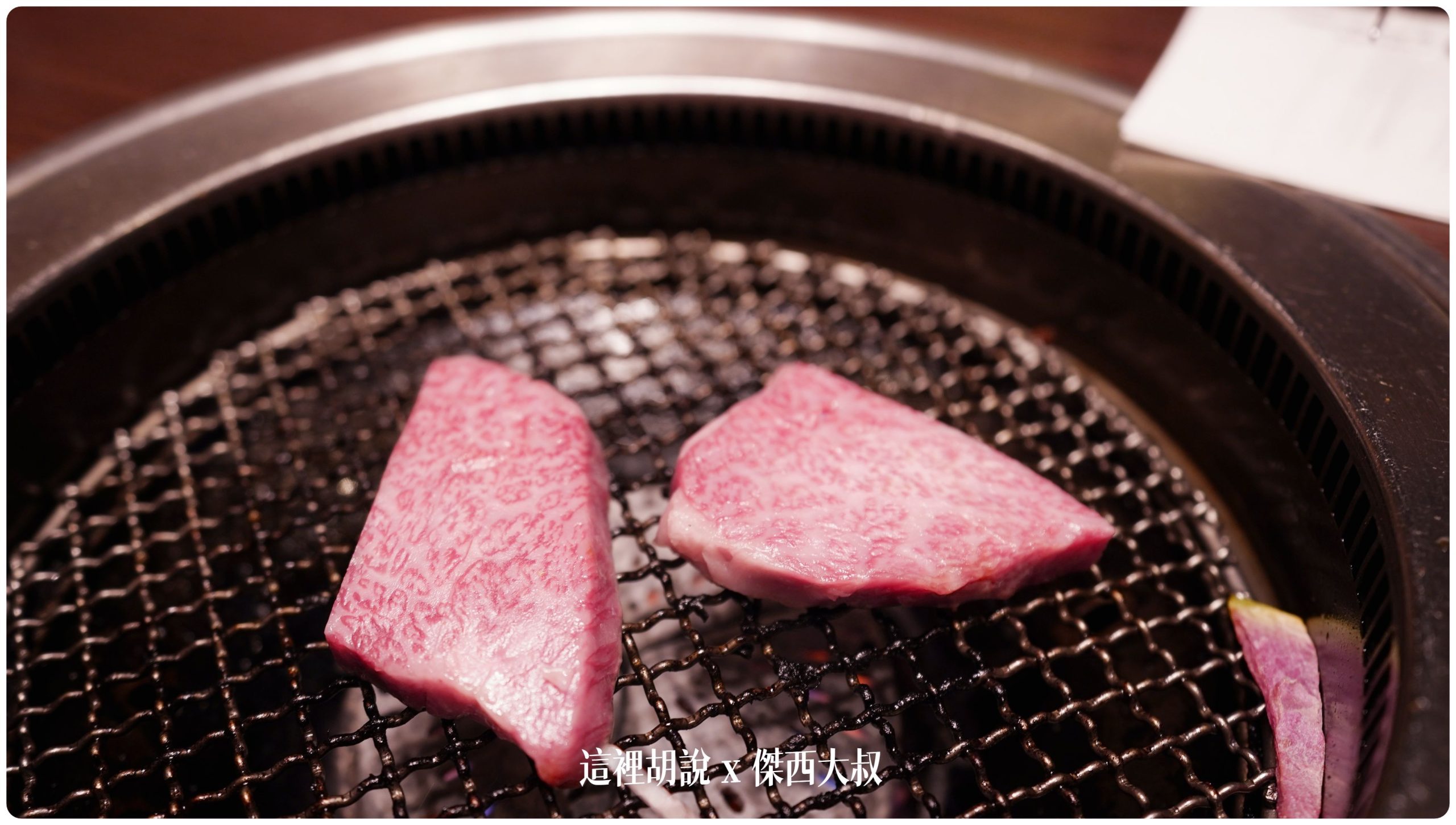 仙台：仔虎 和牛燒肉 日本三大名牛米澤牛 XX苑算什麼 - 這裡胡說 JL TALKS