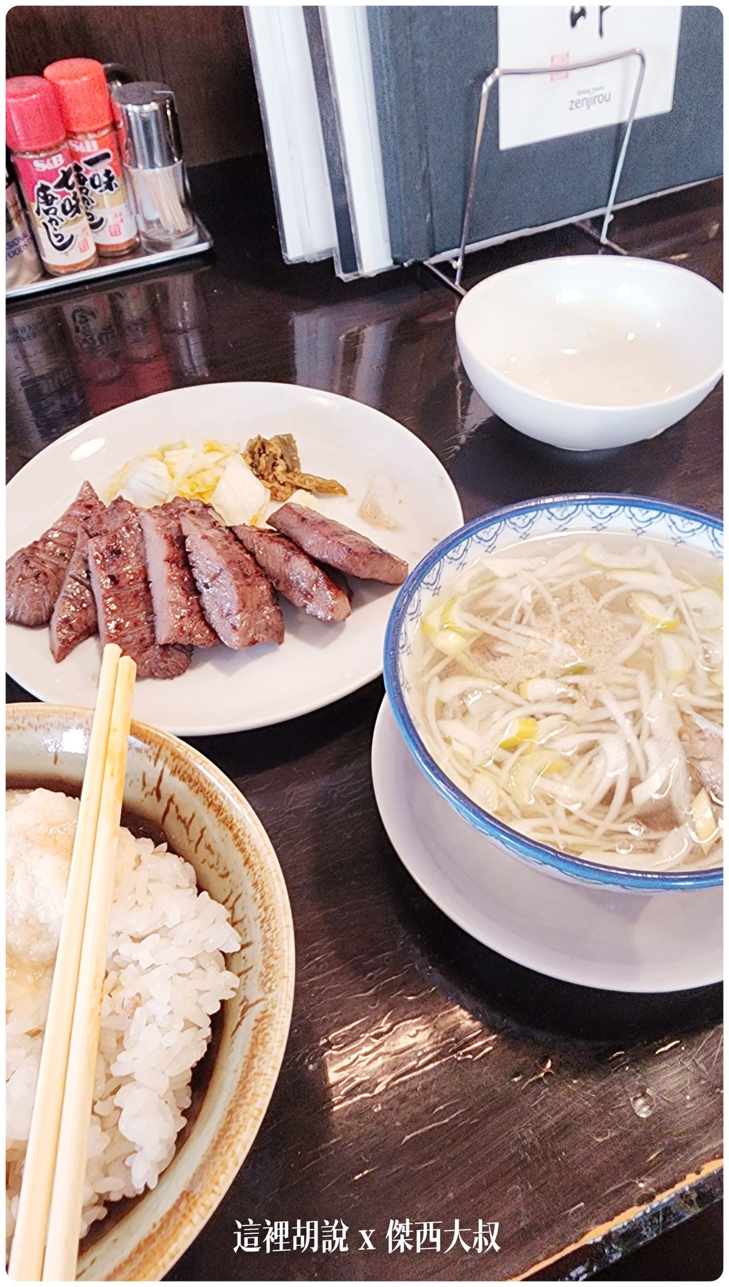 仙台：仙台牛舌巡禮 最好吃的是善治郎 這次吃不夠 還要來繼續吃 - 這裡胡說 JL TALKS