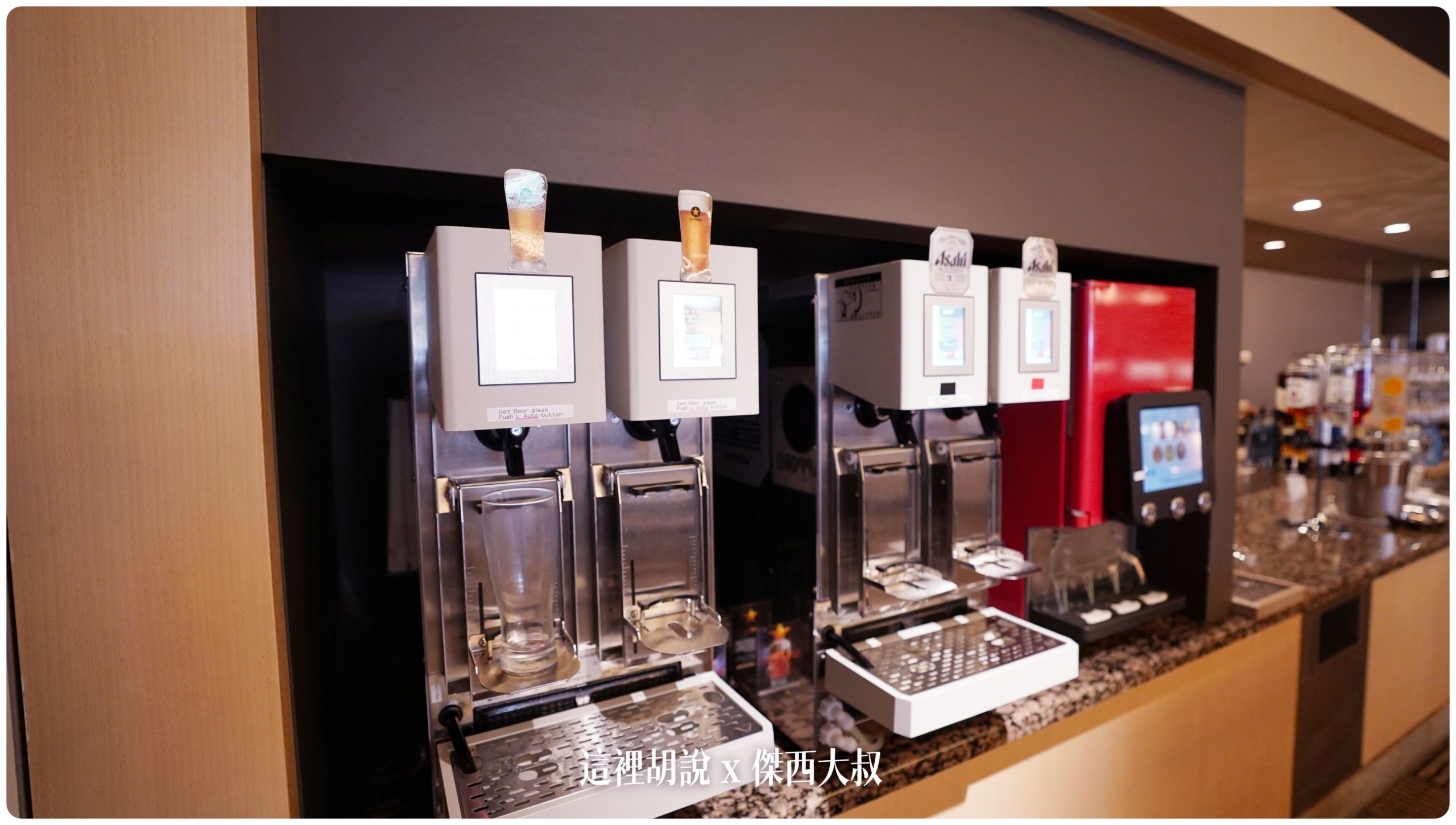 生啤酒機器