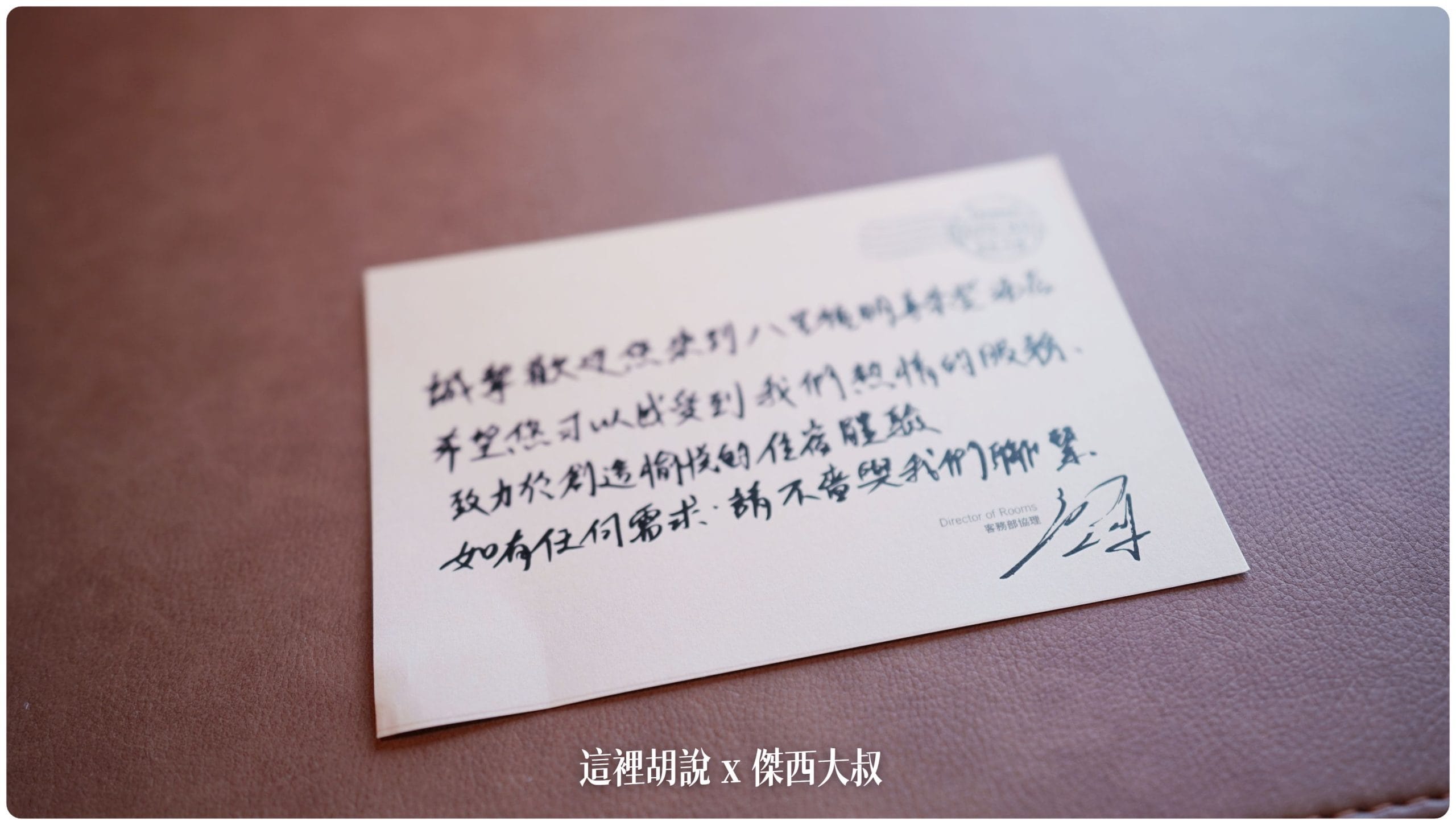 八里福朋喜來登 八里左岸的瞭望塔  台灣最北端的萬豪集團飯店：房間內裝