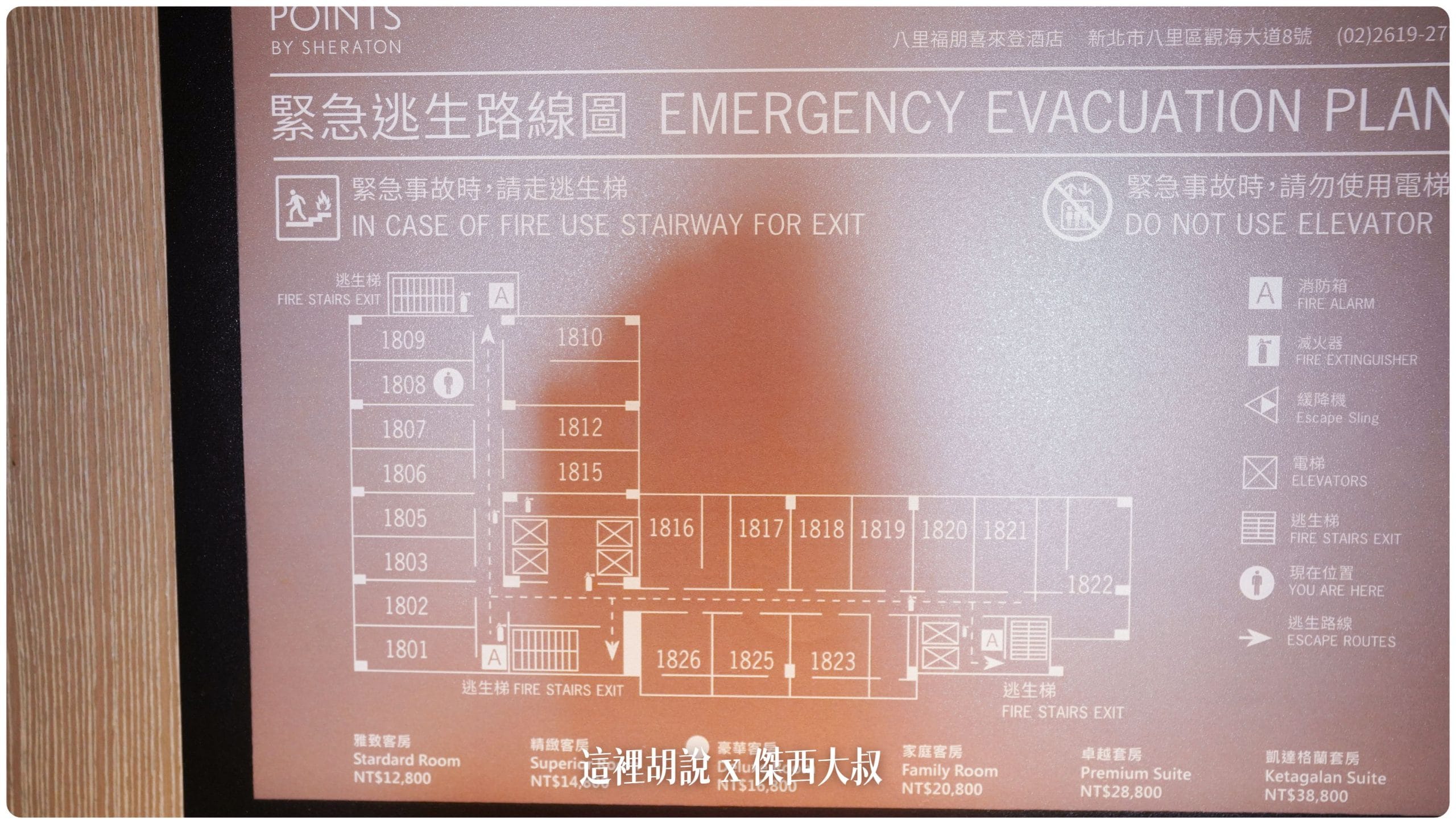 這一間天際線客房為第三等客房