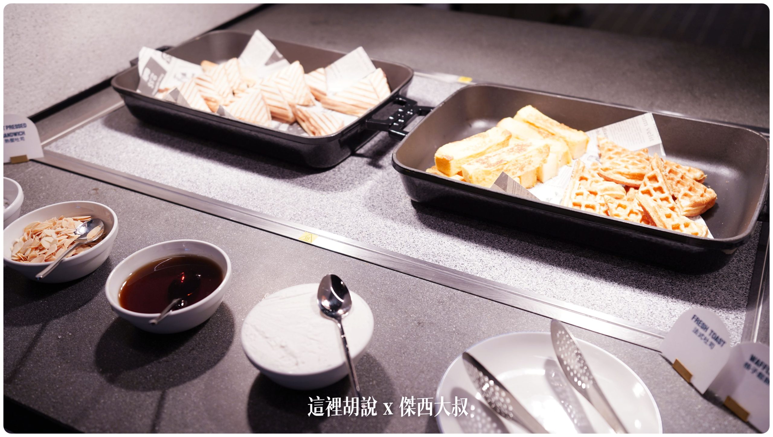 八里福朋喜來登 八里左岸的瞭望塔  台灣最北端的萬豪集團飯店：早餐