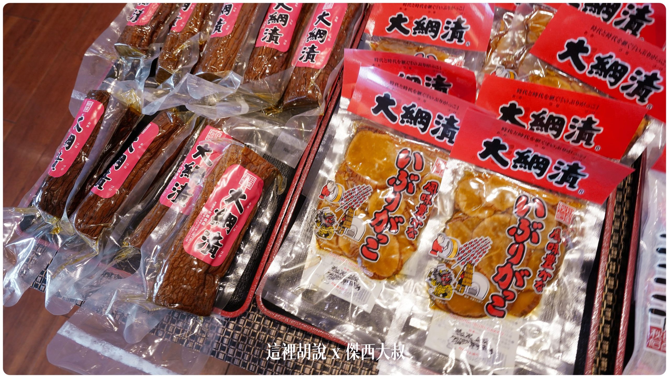 煙燻蘿蔔,不用買太多,會膩 煙燻蘿蔔,不用買太多,會膩