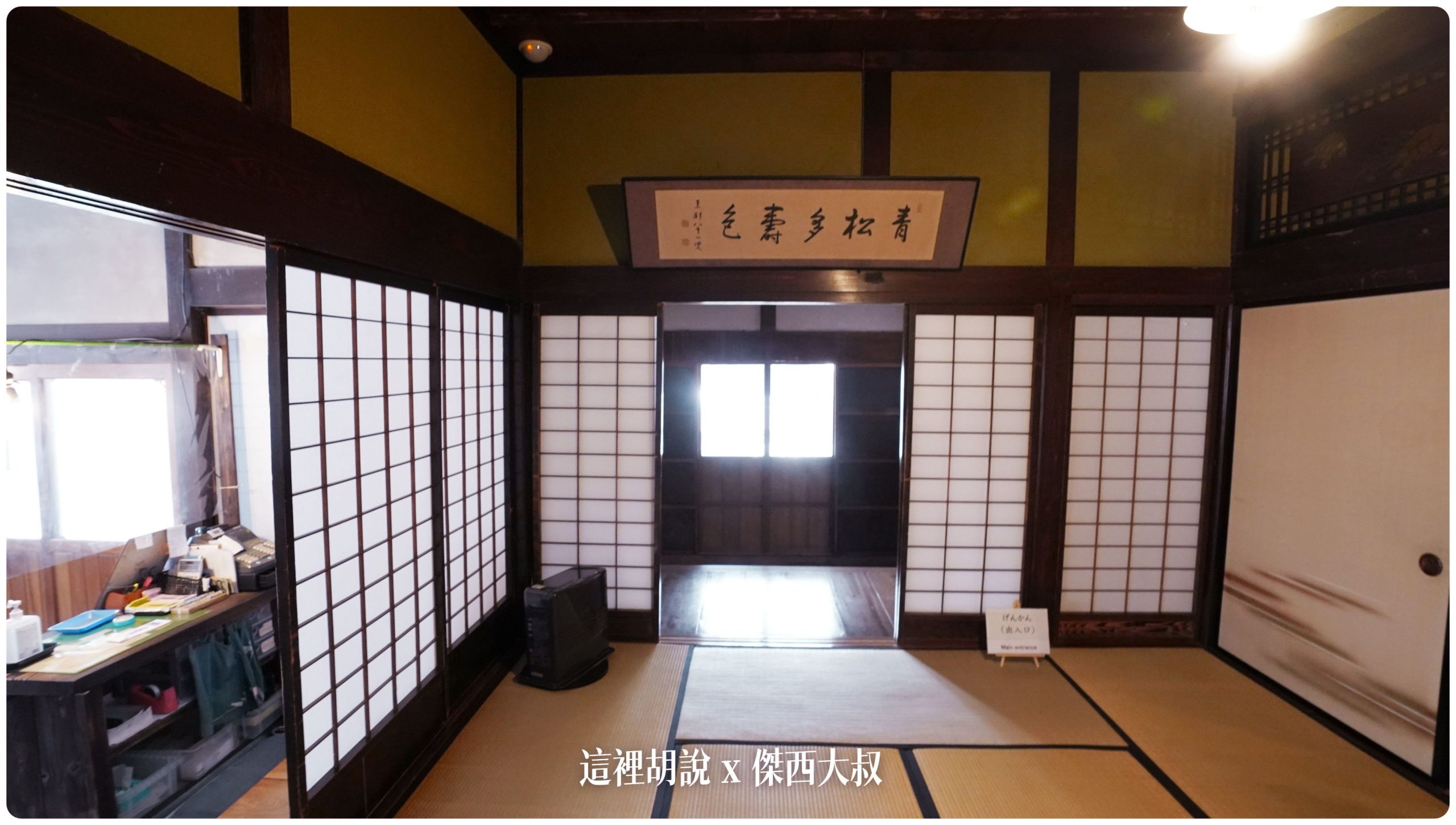 角館:秋田布丁亭 好吃傳統布丁/ 武家屋敷通 保留下來武士所居住的房屋:武家屋敷 石黑家 角館:秋田布丁亭 好吃傳統布丁/ 武家屋敷通 保留下來武士所居住的房屋:武家屋敷 石黑家
