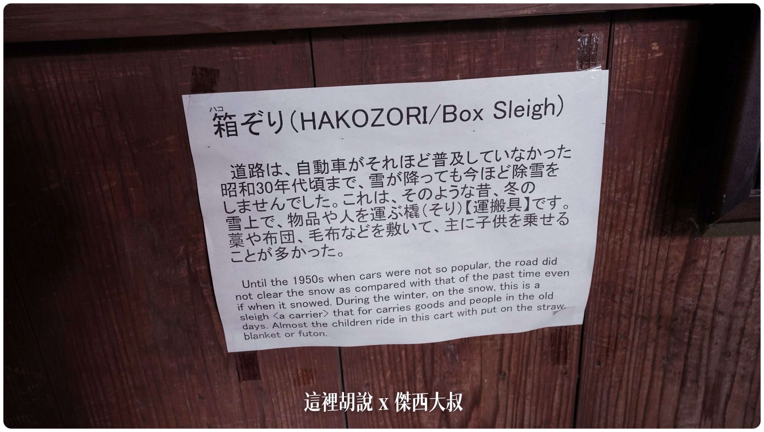 角館:秋田布丁亭 好吃傳統布丁/ 武家屋敷通 保留下來武士所居住的房屋:武家屋敷 石黑家 角館:秋田布丁亭 好吃傳統布丁/ 武家屋敷通 保留下來武士所居住的房屋:武家屋敷 石黑家