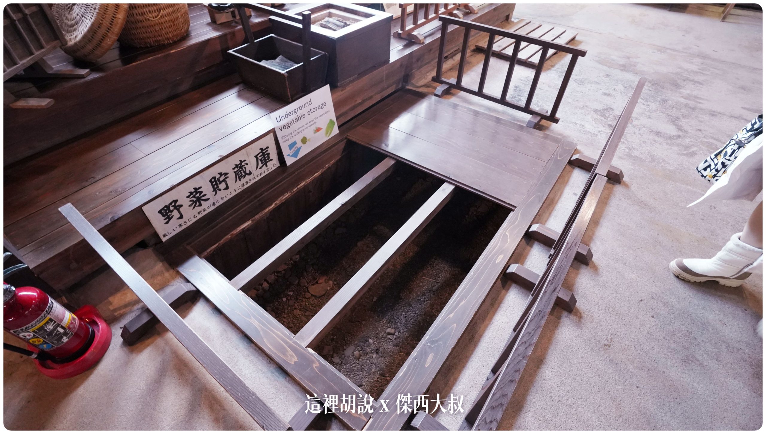 為了不要讓蔬菜在冬天冰壞,這邊用地底的熱氣在冬天保存蔬菜 為了不要讓蔬菜在冬天冰壞,這邊用地底的熱氣在冬天保存蔬菜