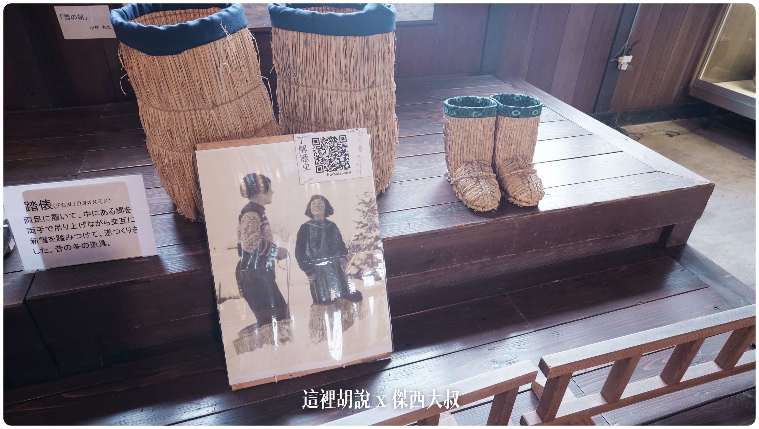 以前的雪靴 以前的雪靴