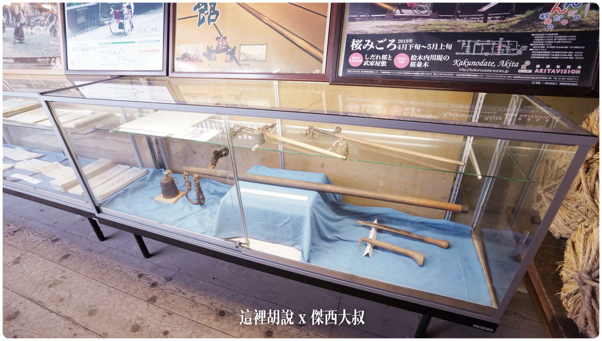 角館:秋田布丁亭 好吃傳統布丁/ 武家屋敷通 保留下來武士所居住的房屋:武家屋敷 石黑家 角館:秋田布丁亭 好吃傳統布丁/ 武家屋敷通 保留下來武士所居住的房屋:武家屋敷 石黑家