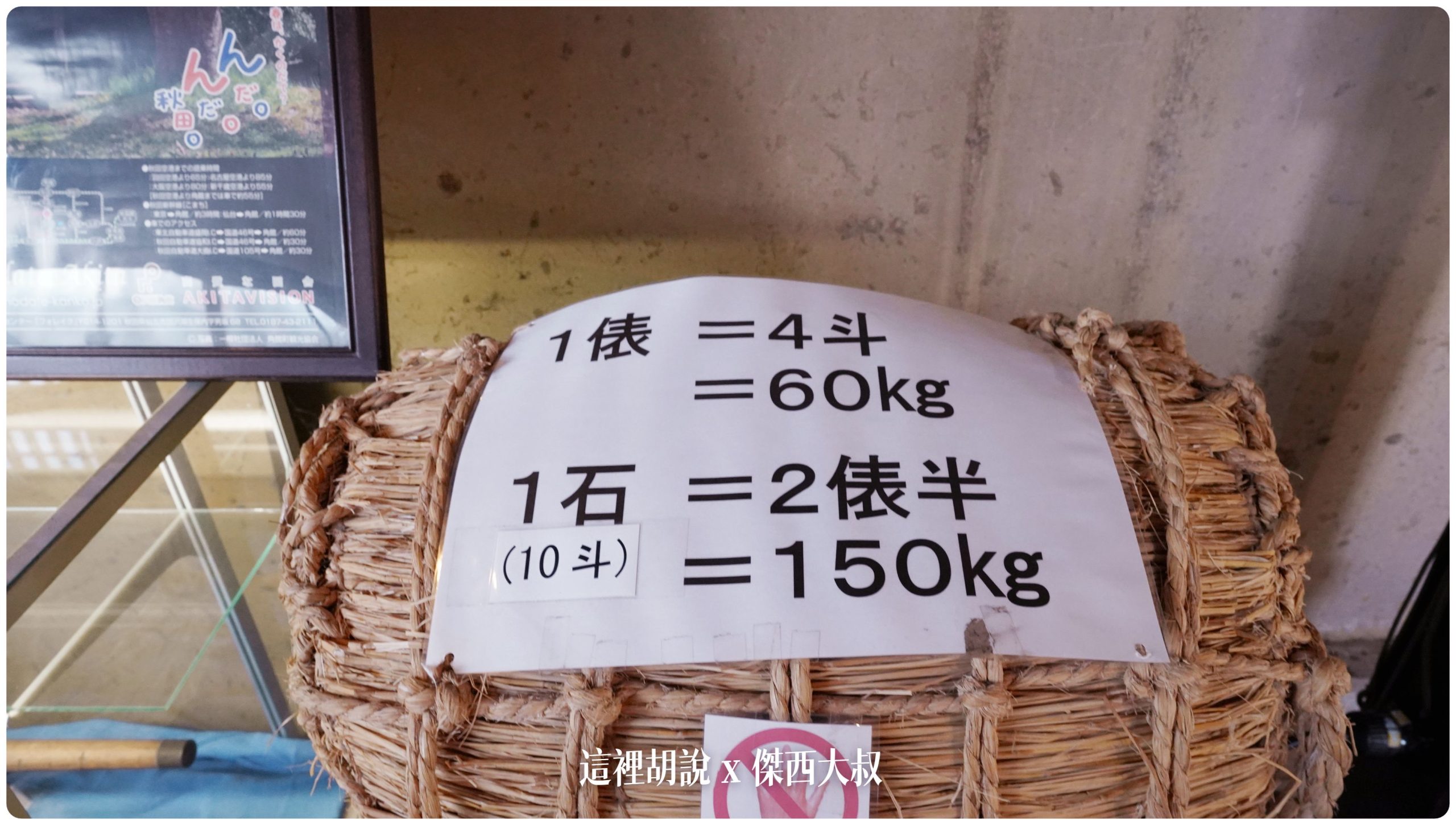 角館:秋田布丁亭 好吃傳統布丁/ 武家屋敷通 保留下來武士所居住的房屋:武家屋敷 石黑家 角館:秋田布丁亭 好吃傳統布丁/ 武家屋敷通 保留下來武士所居住的房屋:武家屋敷 石黑家