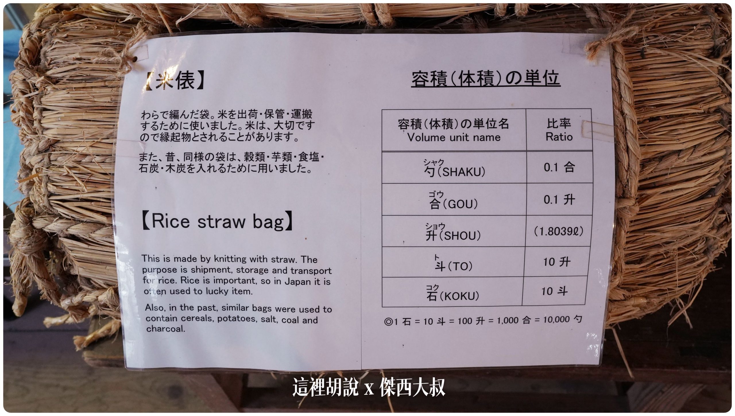 角館:秋田布丁亭 好吃傳統布丁/ 武家屋敷通 保留下來武士所居住的房屋:武家屋敷 石黑家 角館:秋田布丁亭 好吃傳統布丁/ 武家屋敷通 保留下來武士所居住的房屋:武家屋敷 石黑家