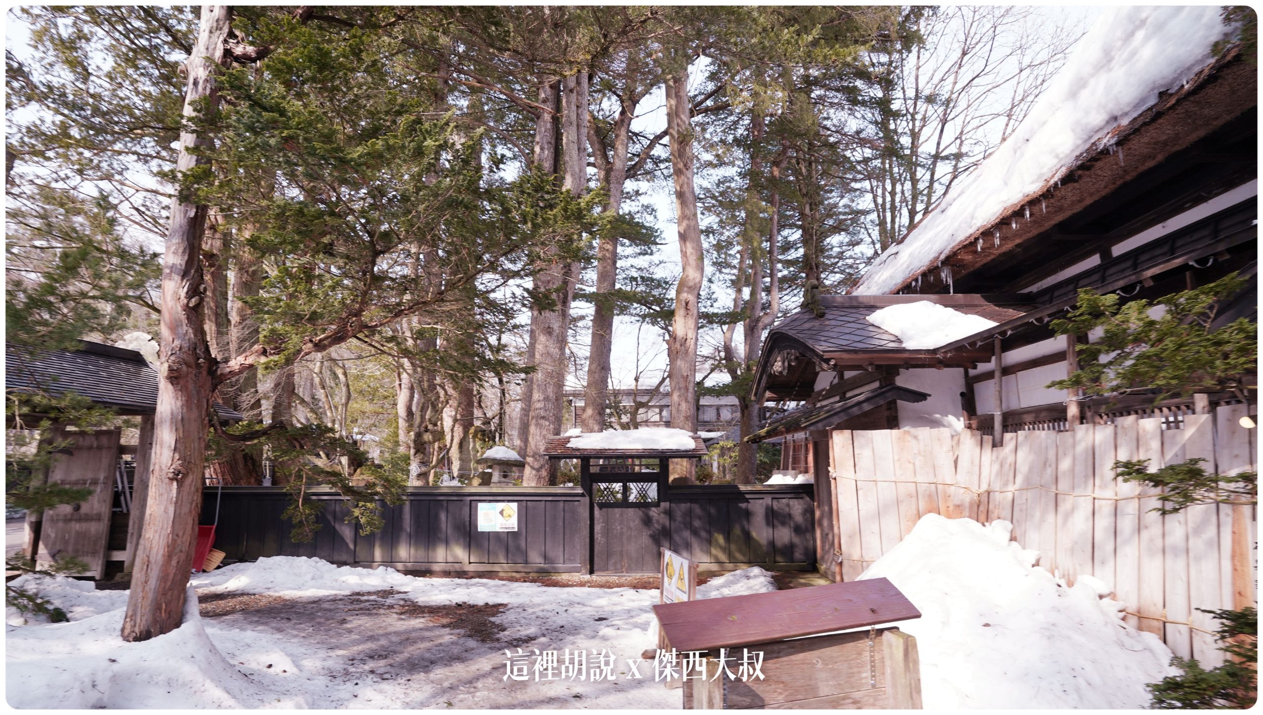 角館:秋田布丁亭 好吃傳統布丁/ 武家屋敷通 保留下來武士所居住的房屋:武家屋敷 石黑家 角館:秋田布丁亭 好吃傳統布丁/ 武家屋敷通 保留下來武士所居住的房屋:武家屋敷 石黑家